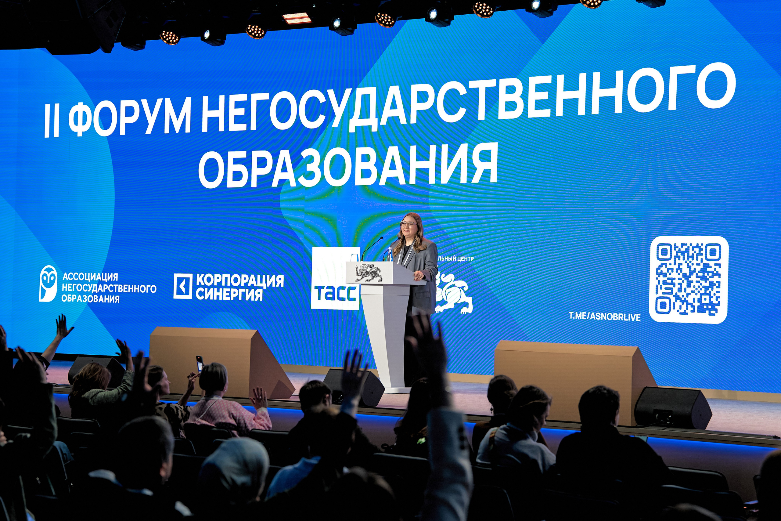 Форум негосударственного образования