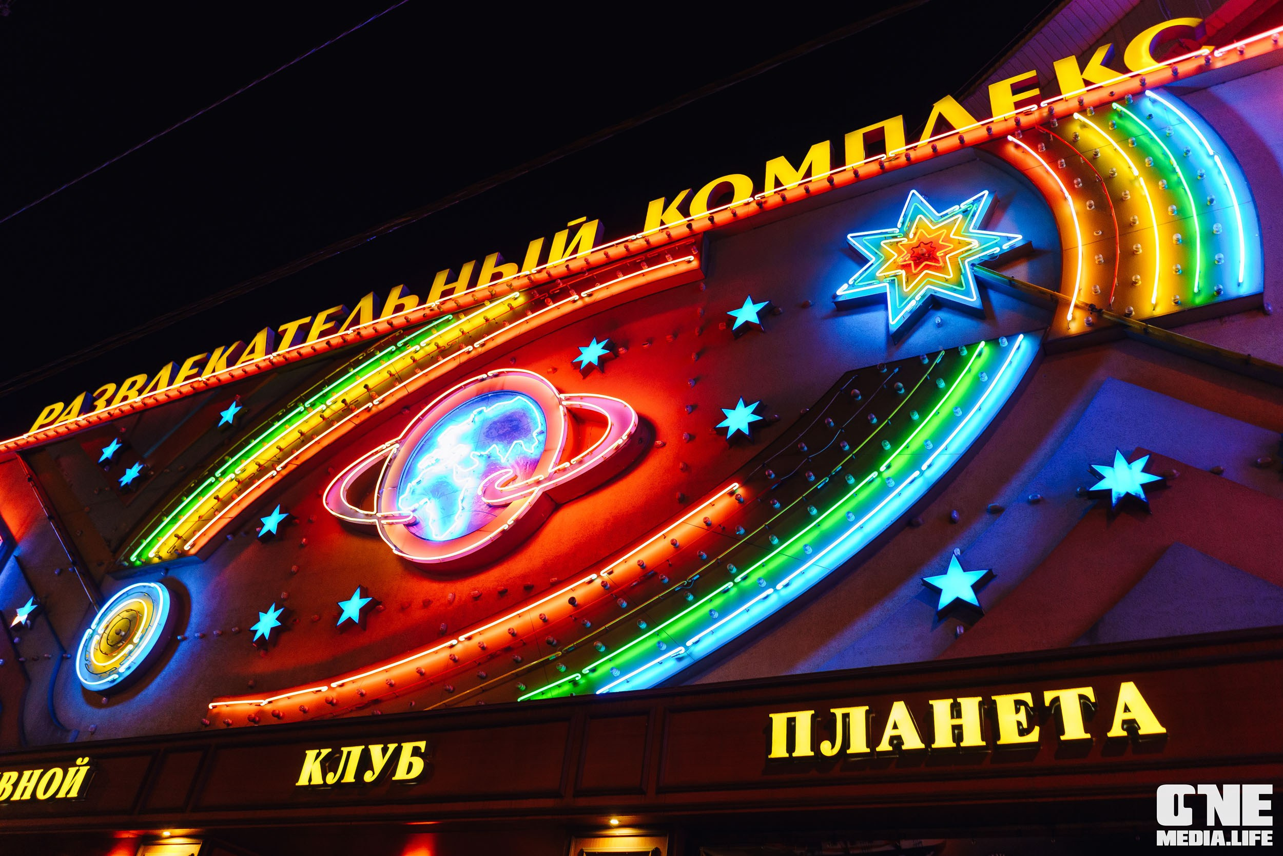 Фоторепортаж из РК Планета. One Media Life: фоторепортажи, фотоотчеты с мероприятий и заведений