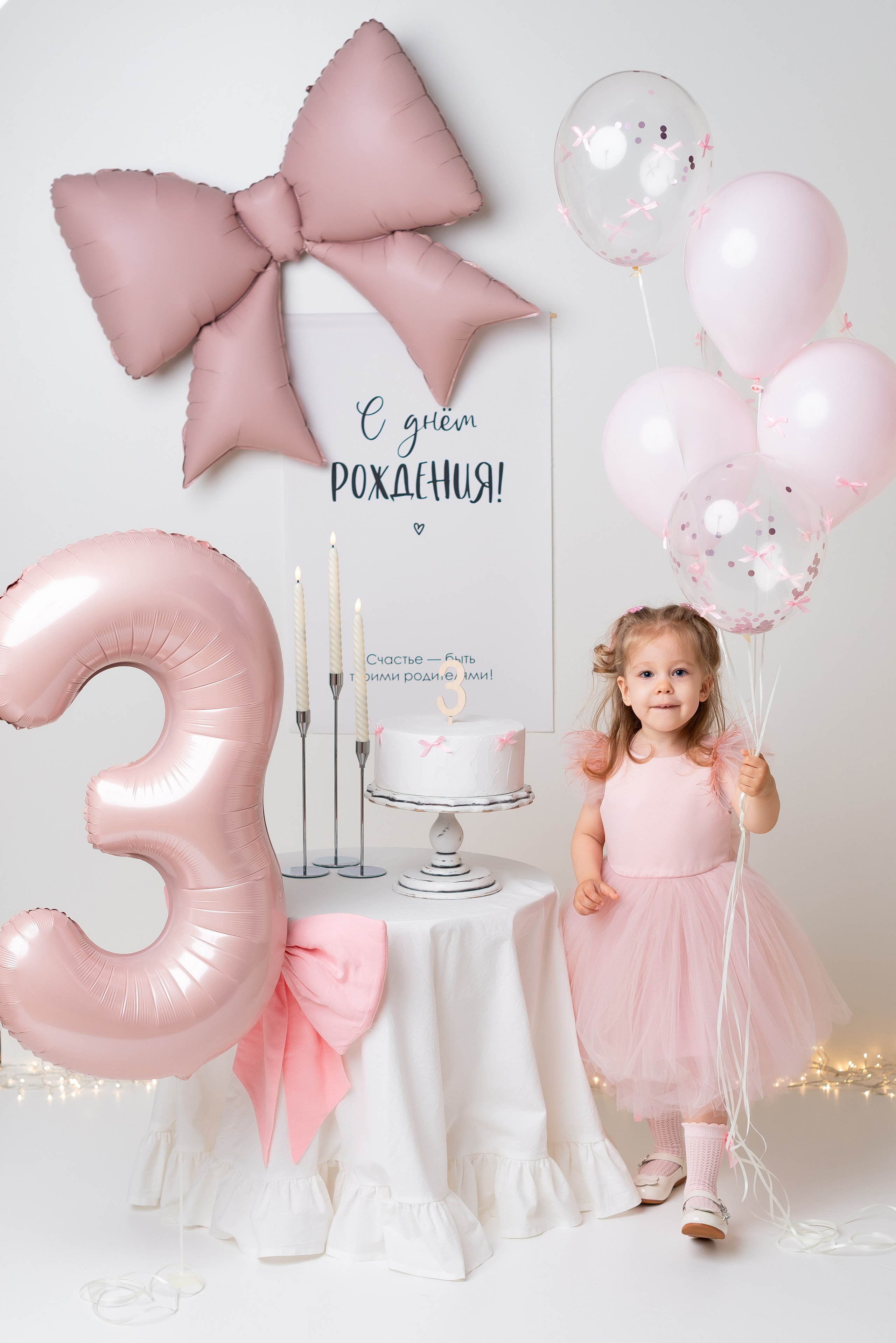 Фотозона на 3 года Краснодар