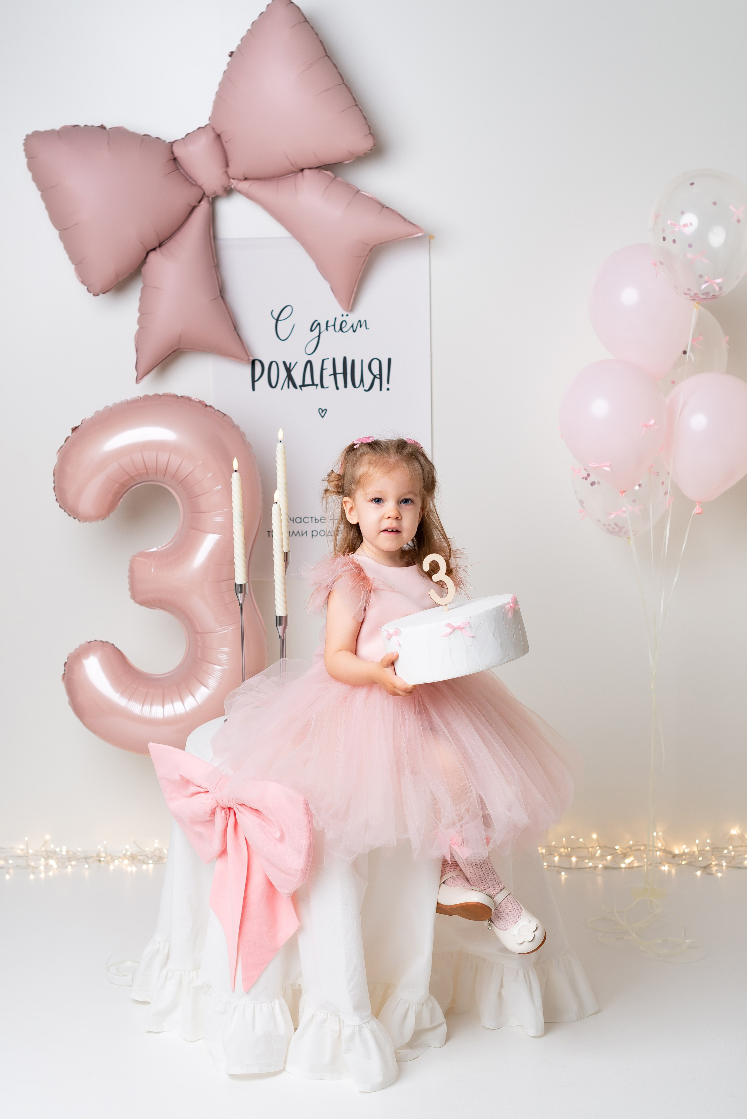 День рождения — 3 года. Детская фотостудия «Мандаринка» | Детский фотограф Краснодар