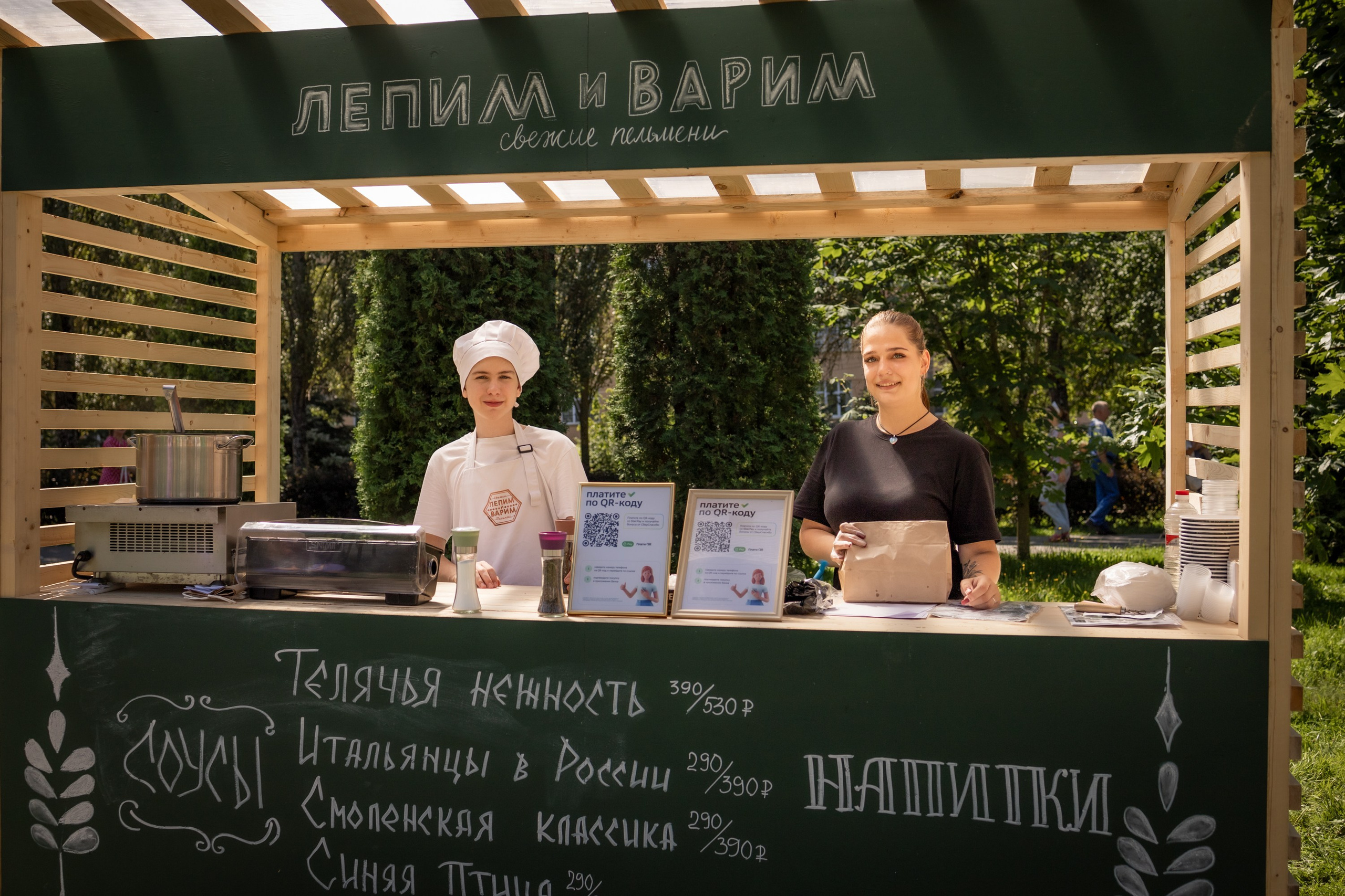 ЛУКОВ ФЕСТ 2024 ДЕНЬ 1. Главная