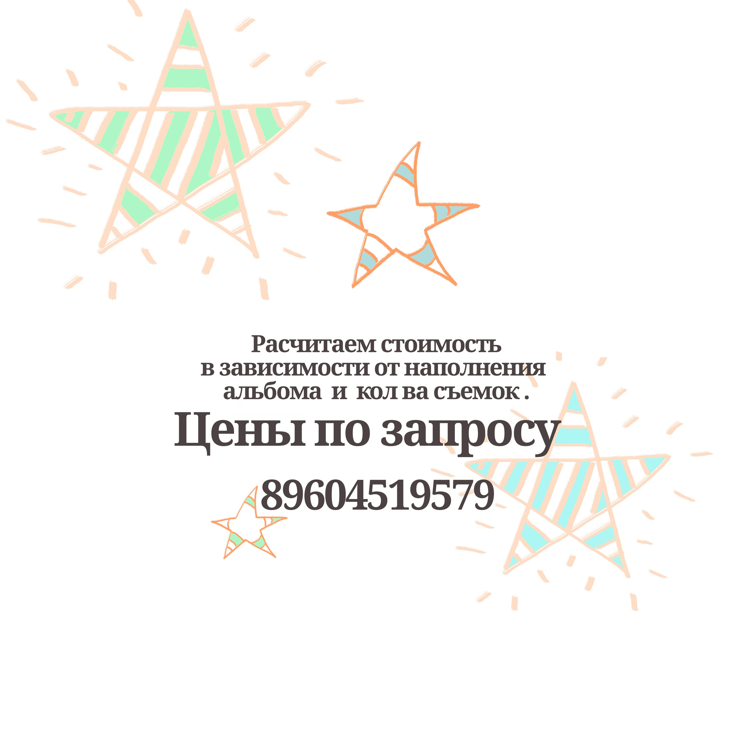 ДЕТСКИЙ САД. MEMENTO.Выпускные альбомы, школьные, юбилейные и другие книги. Ростов-на-Дону