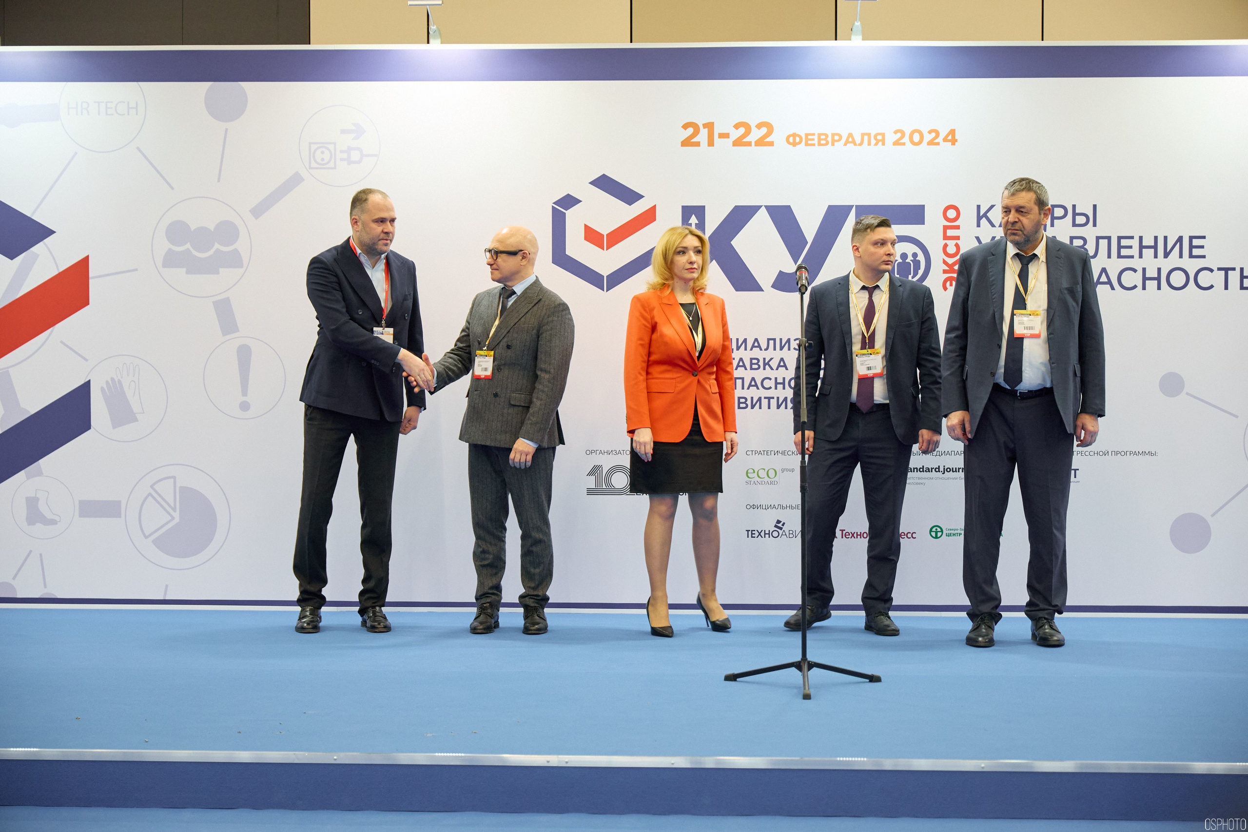 Выставка КУБ Экспо. Форум труда | Экспофорум. OSPhoto