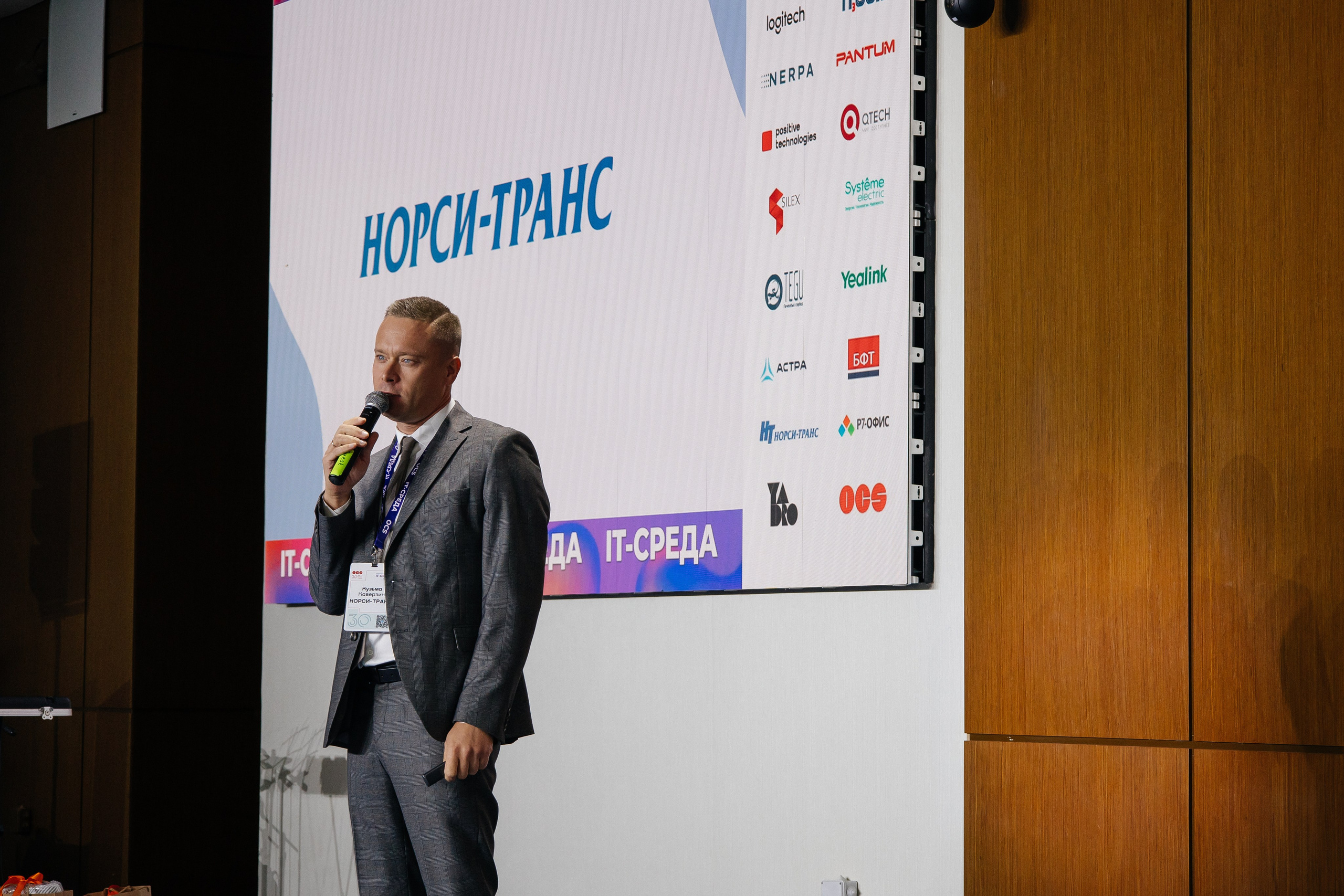 Репортаж конференции. Фотограф в Иркутске