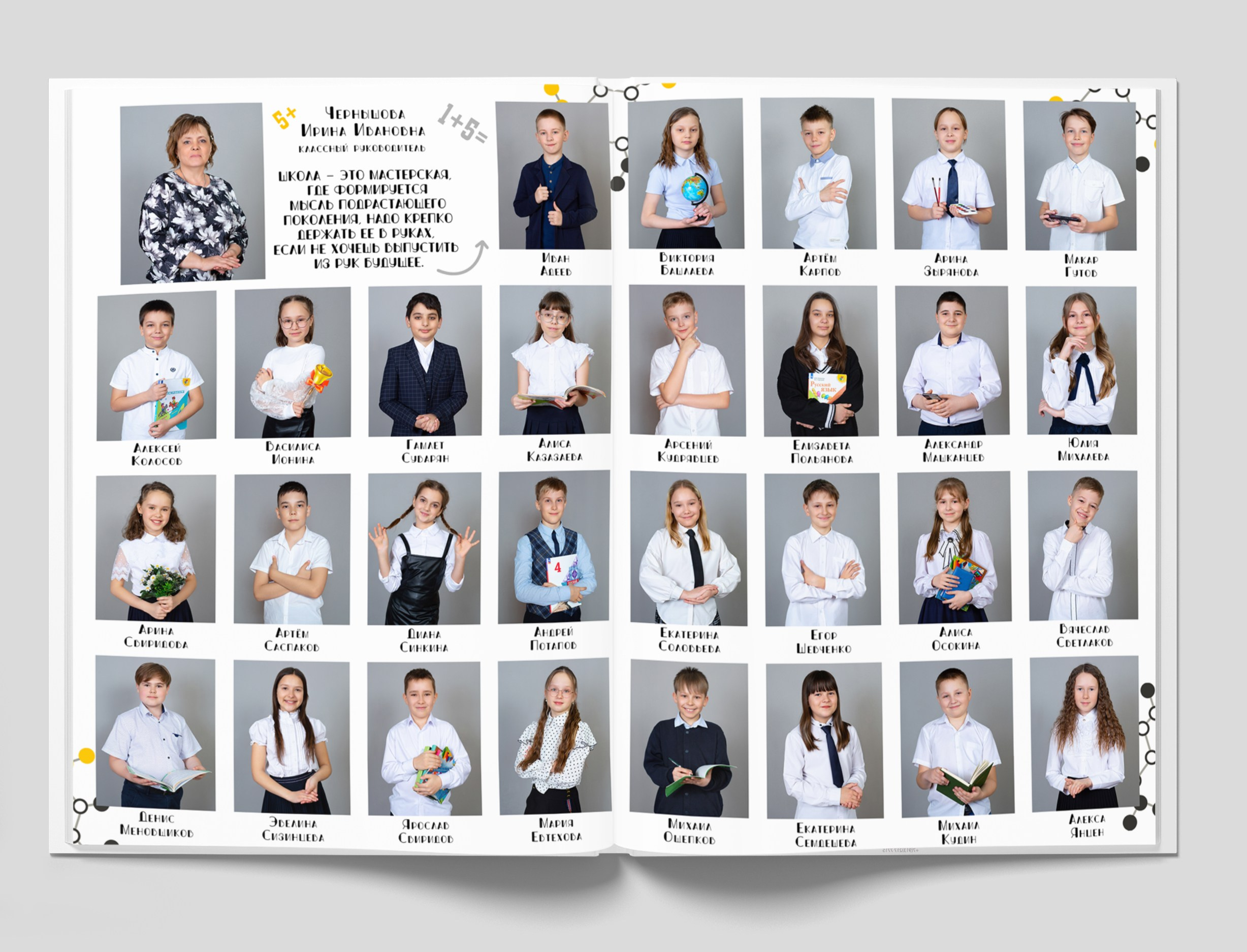 4 класс. Студия «Фокус» детская фотография Ольги Поповой г. Бийск