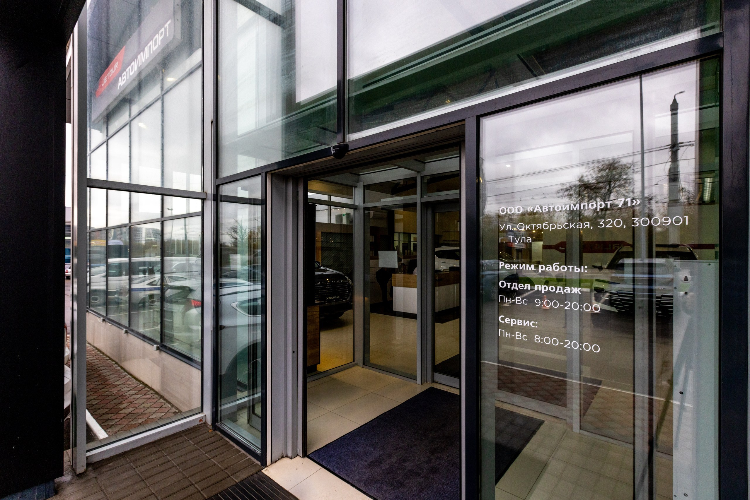 Автосалон Автоимпорт JETOUR. Фотограф в Туле Крупский АнДРей. Фотостудия «КАДР71» в Туле