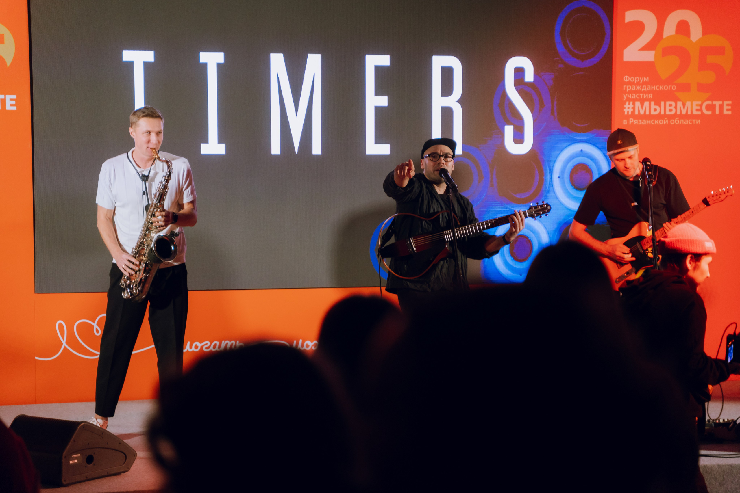 IX Форум добровольчества РО 2025. Фотограф Надежда Погребняк | Рязань | Москва