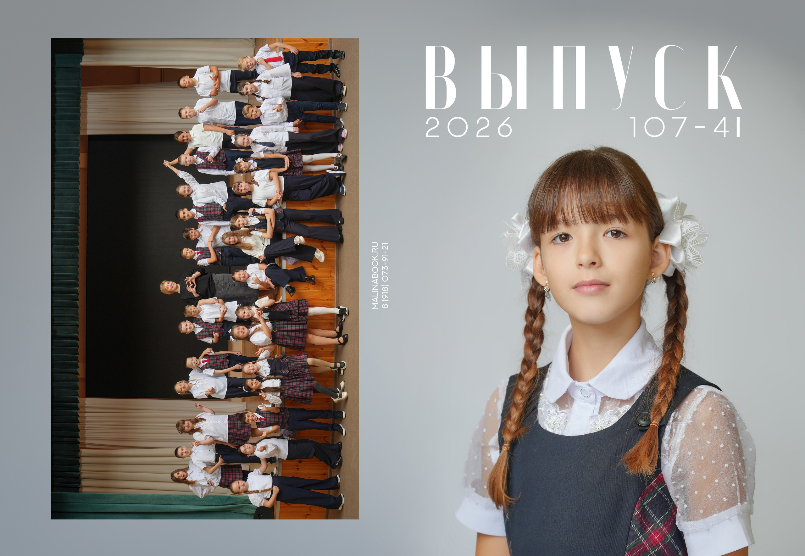 ШКОЛА 107 4 Г (1). Красивый выпускной альбом в Краснодаре