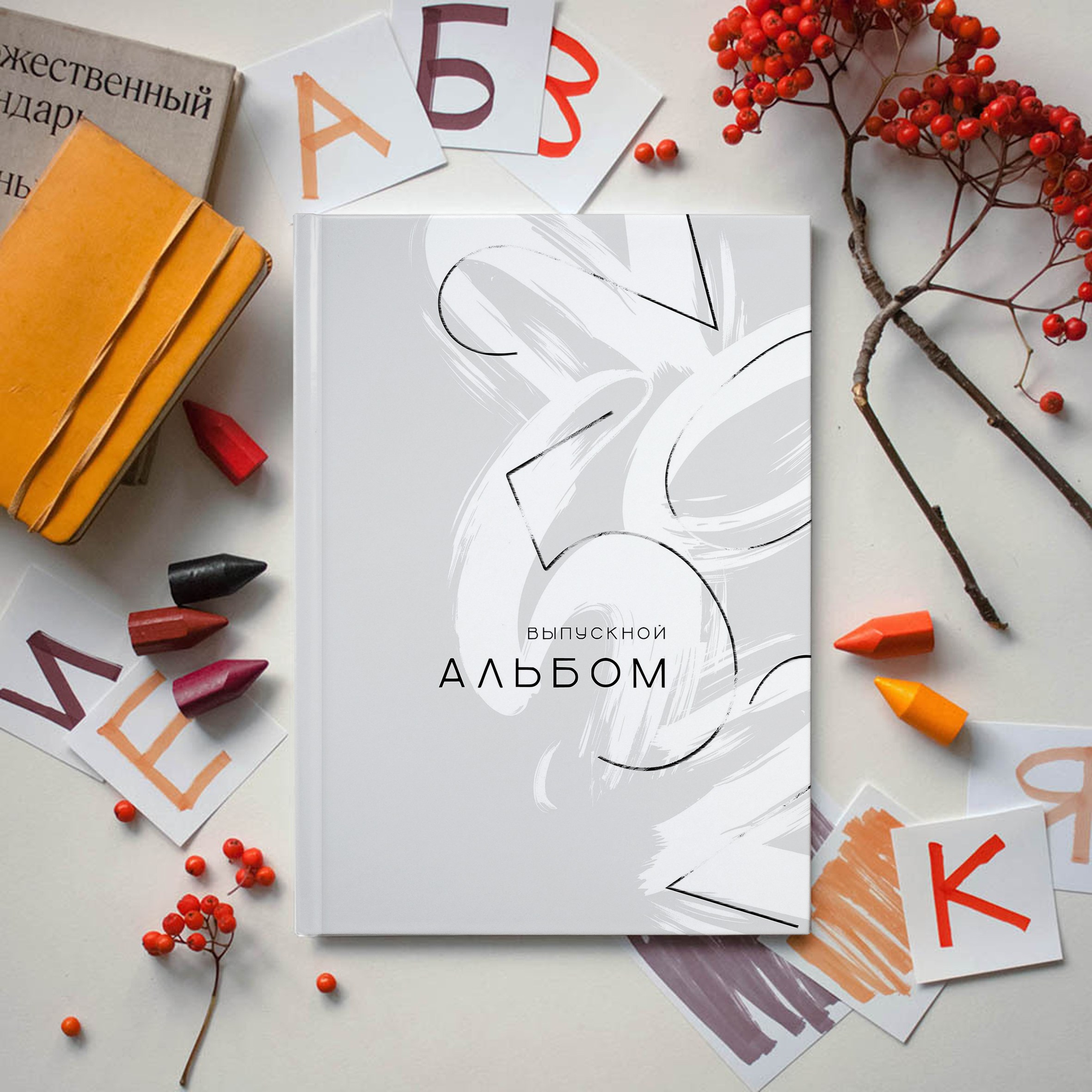 Младшие 1-4 классы