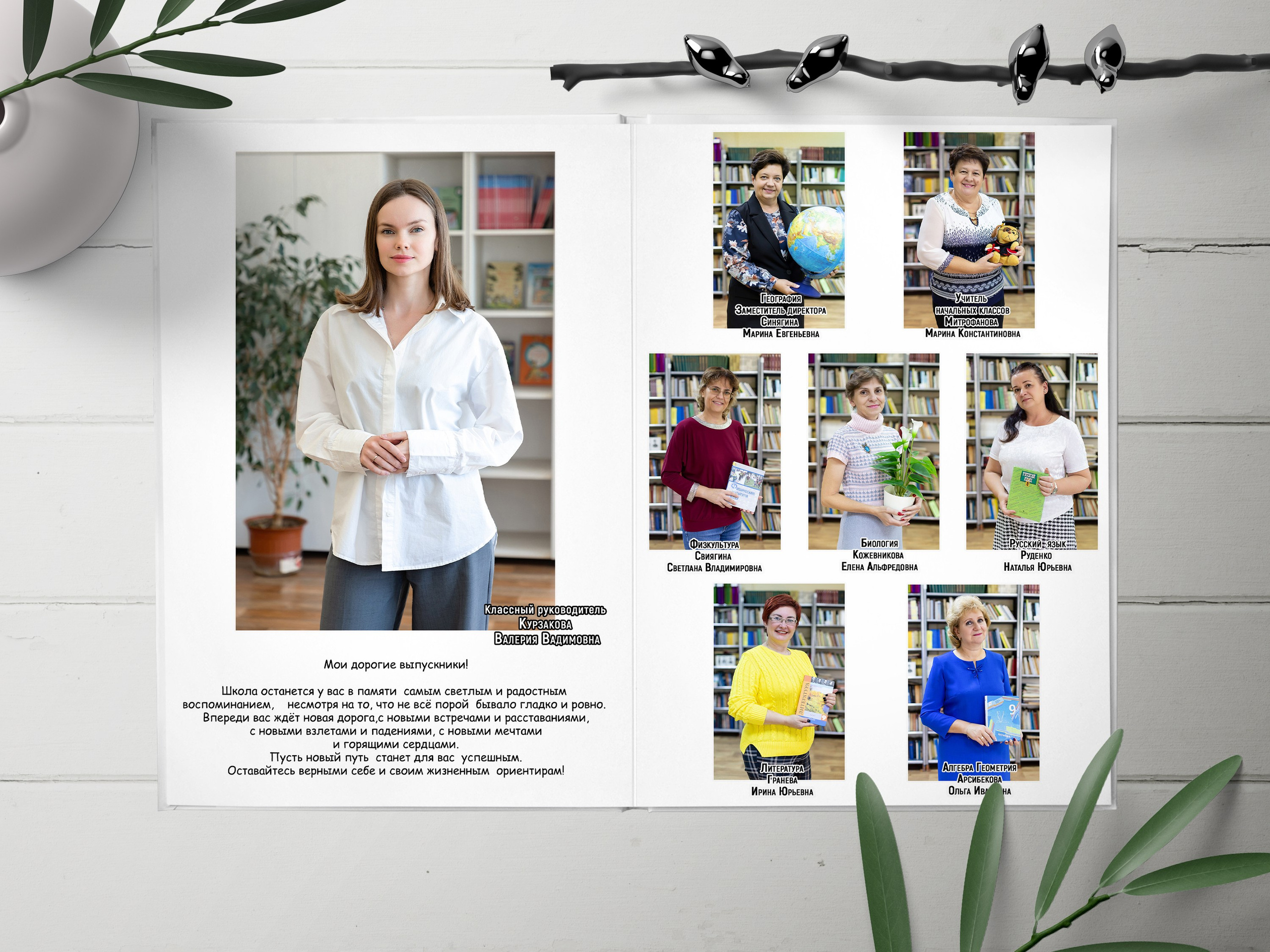 9-11 класс. Выпускные альбомы «Эврика» в Нижнем Новгороде