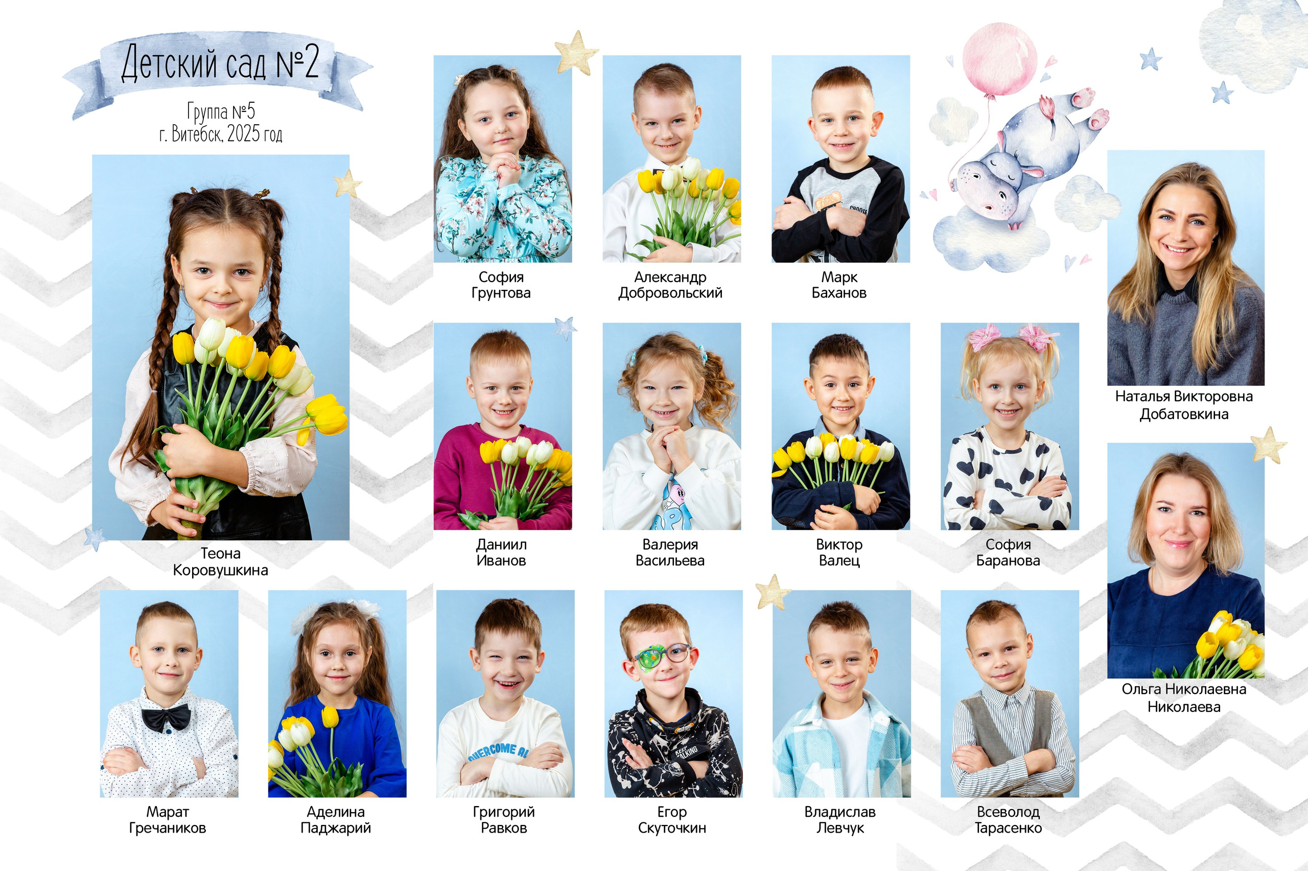 Виньетка в детский сад Минск. Выпускные альбомы в Минске, фотоальбом в школу и детский сад