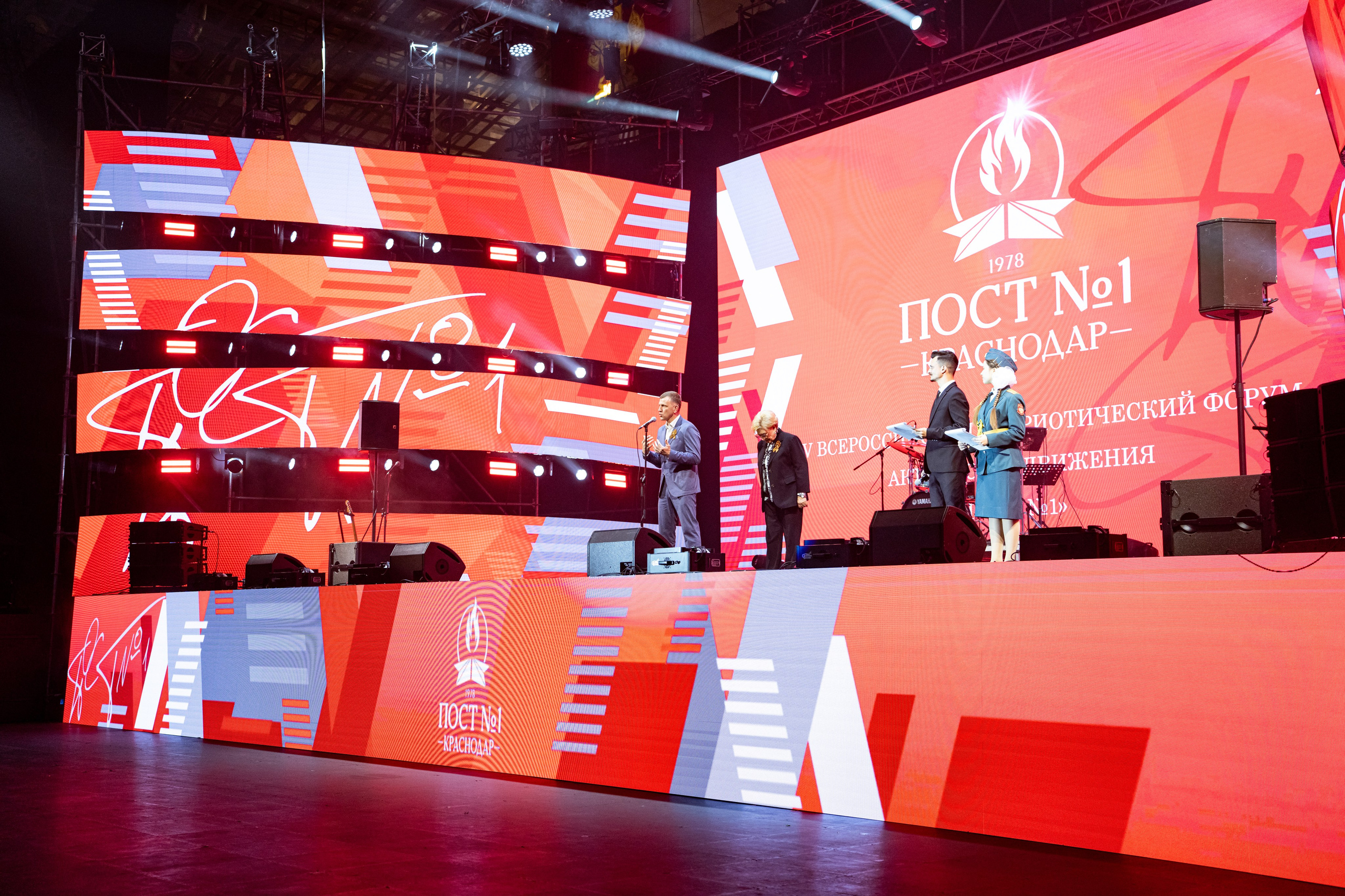 Линейка закрытия Всероссийского форума активистов движения «Пост № 1» & MONA / @ДС Олимп / Краснодар. Концертный фотограф в Краснодаре