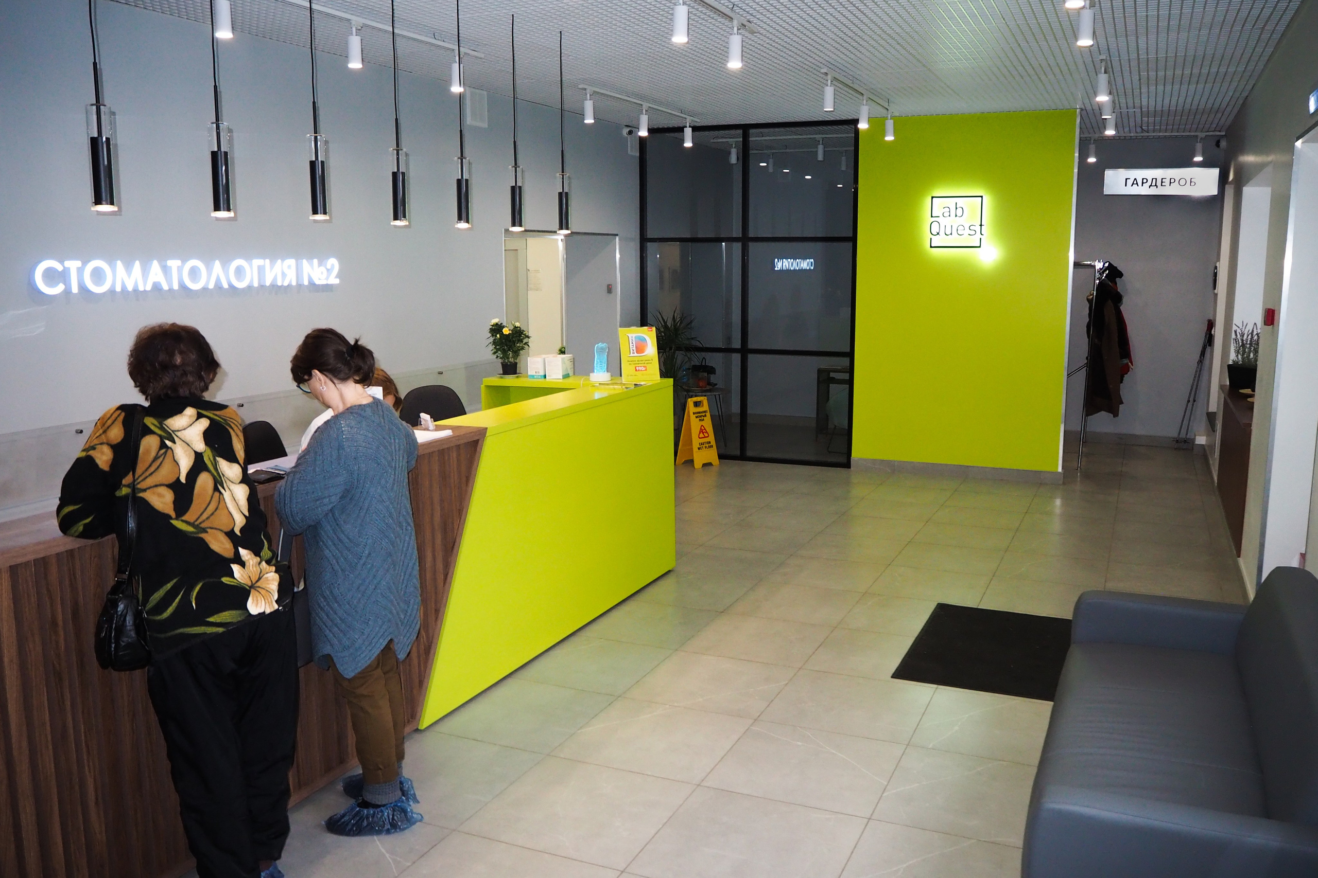 Стоматологическая клиника