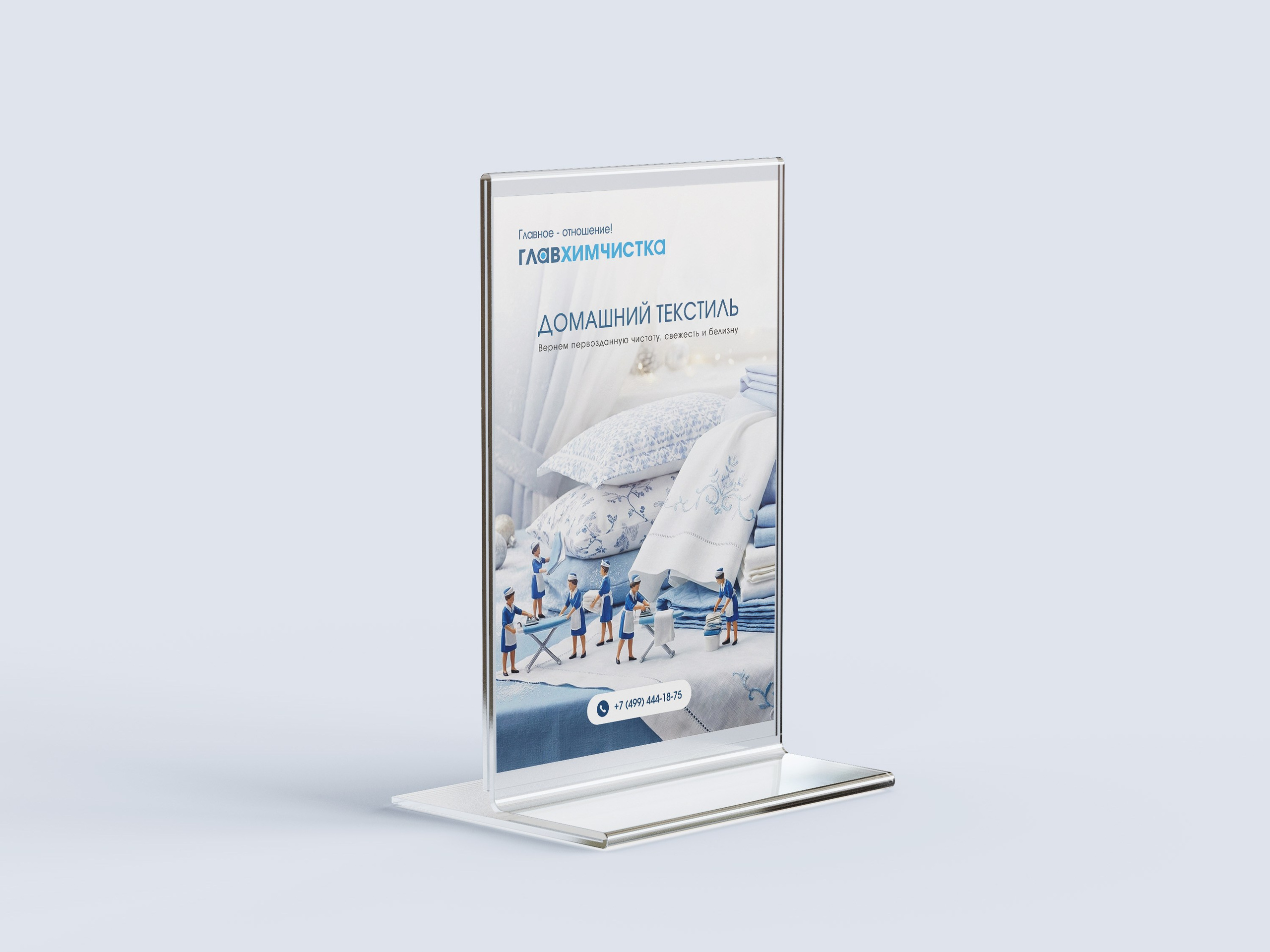 ГЛАВХИМЧИСТКА. 48° — творческое пространство | графический дизайн @lenaumu