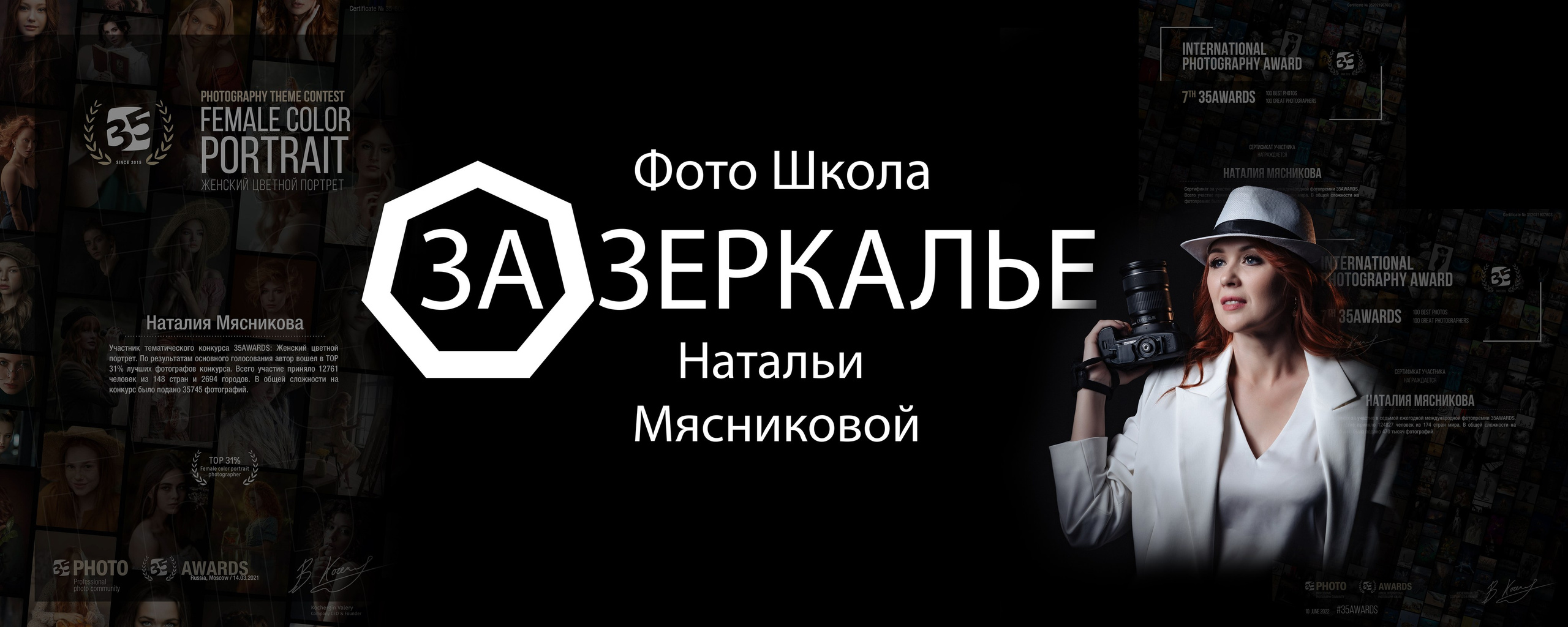 Отзывы. Контент фотограф Мясникова Наталья Абакан/Минусинск