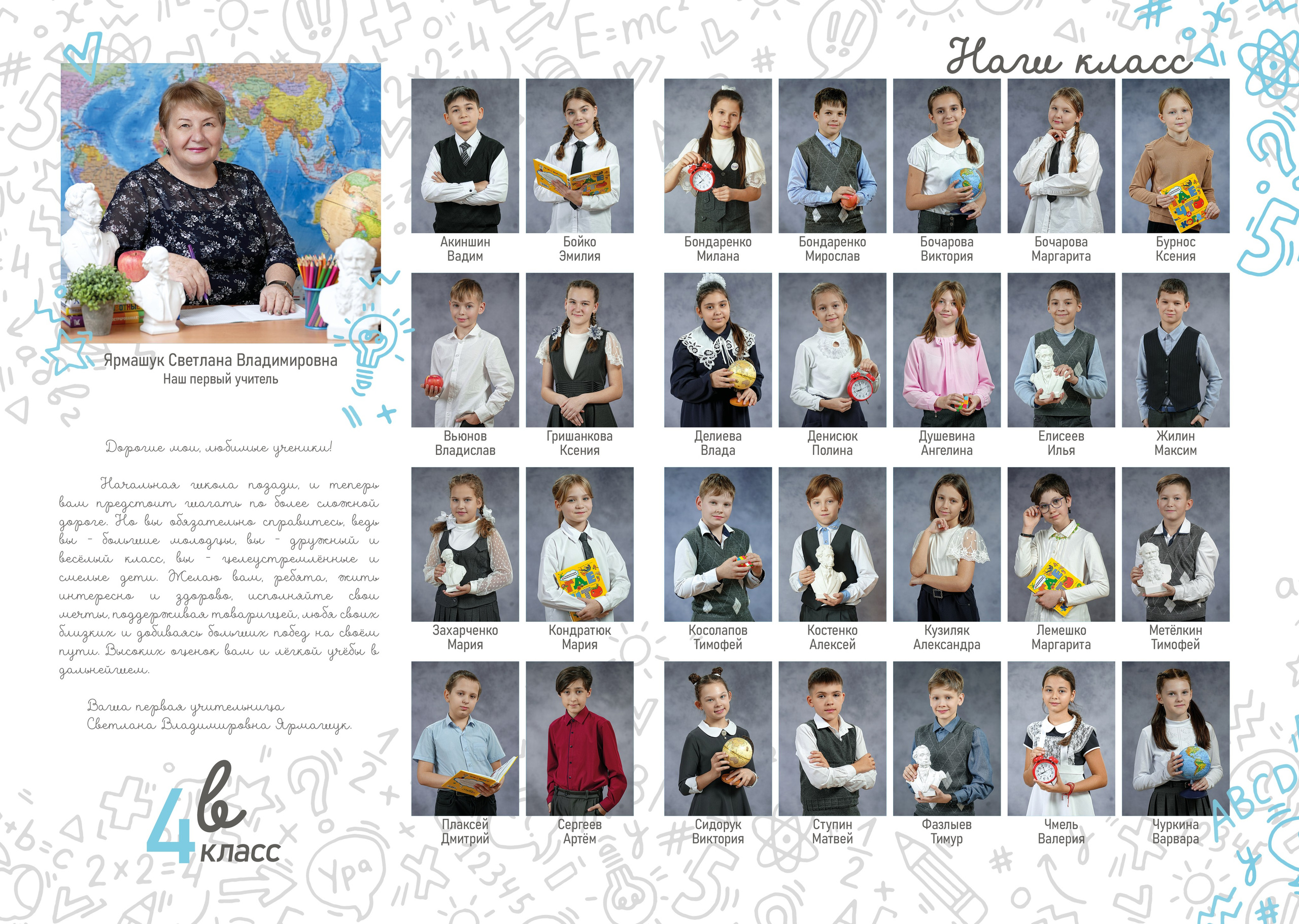 Выпускные альбомы для начальной школы