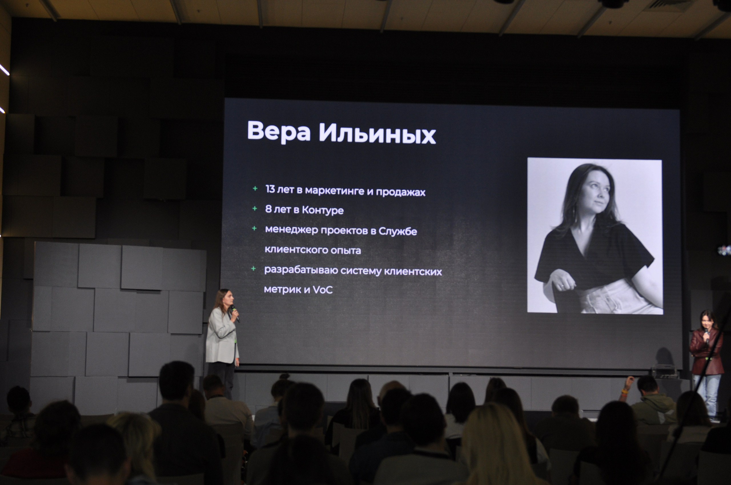 Конференция. Фотограф Екатеринбург Татьяна Симакова