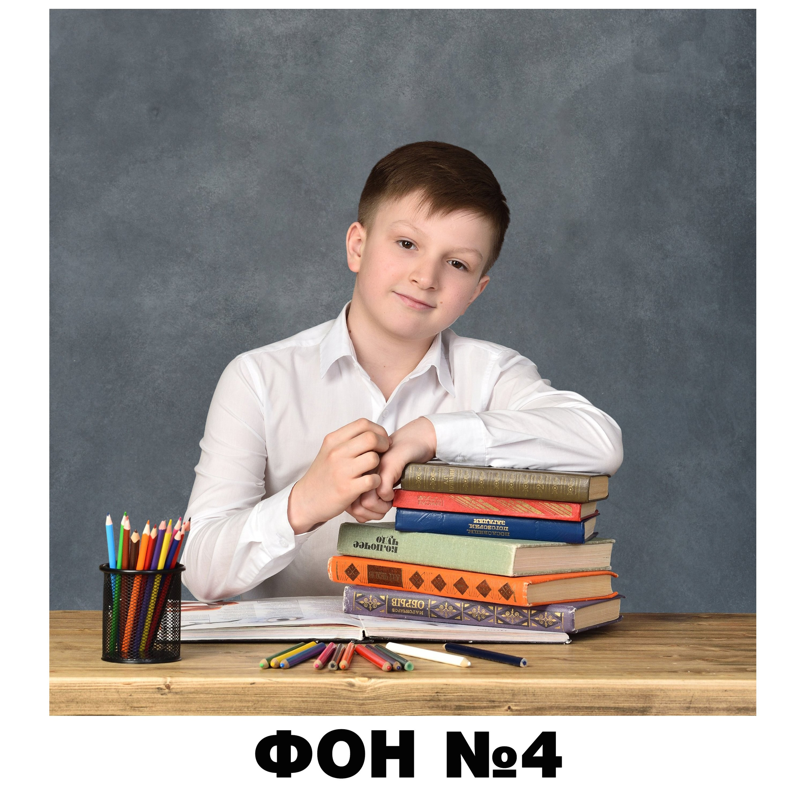 Фон для портретов (Младшие классы)