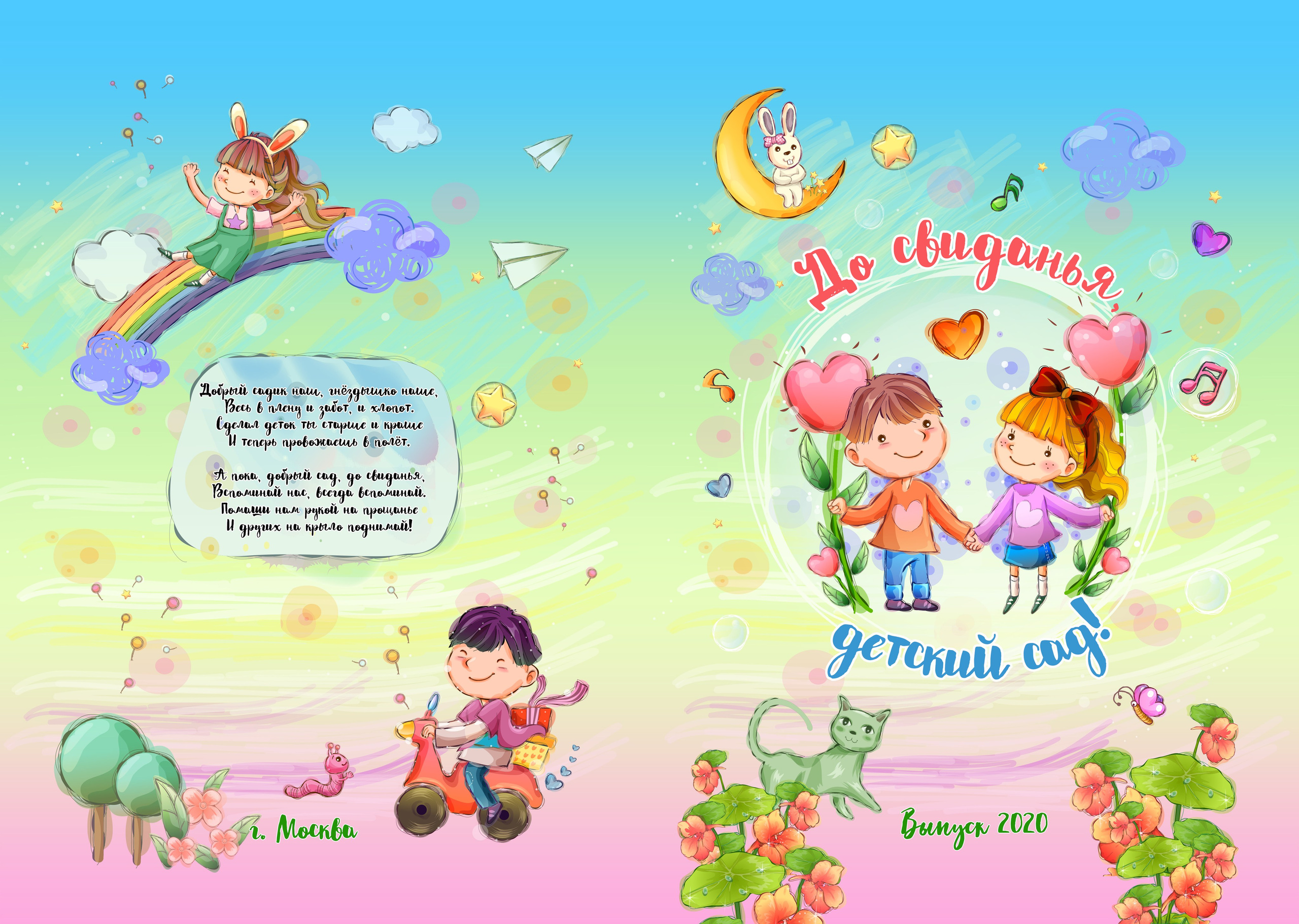 Выпускные альбомы в&nbsp;Липецке, medlori fotobook фотограф Медведева Лариса&nbsp; 89 995 303 953&nbsp;Дизайн «Время хорошее»