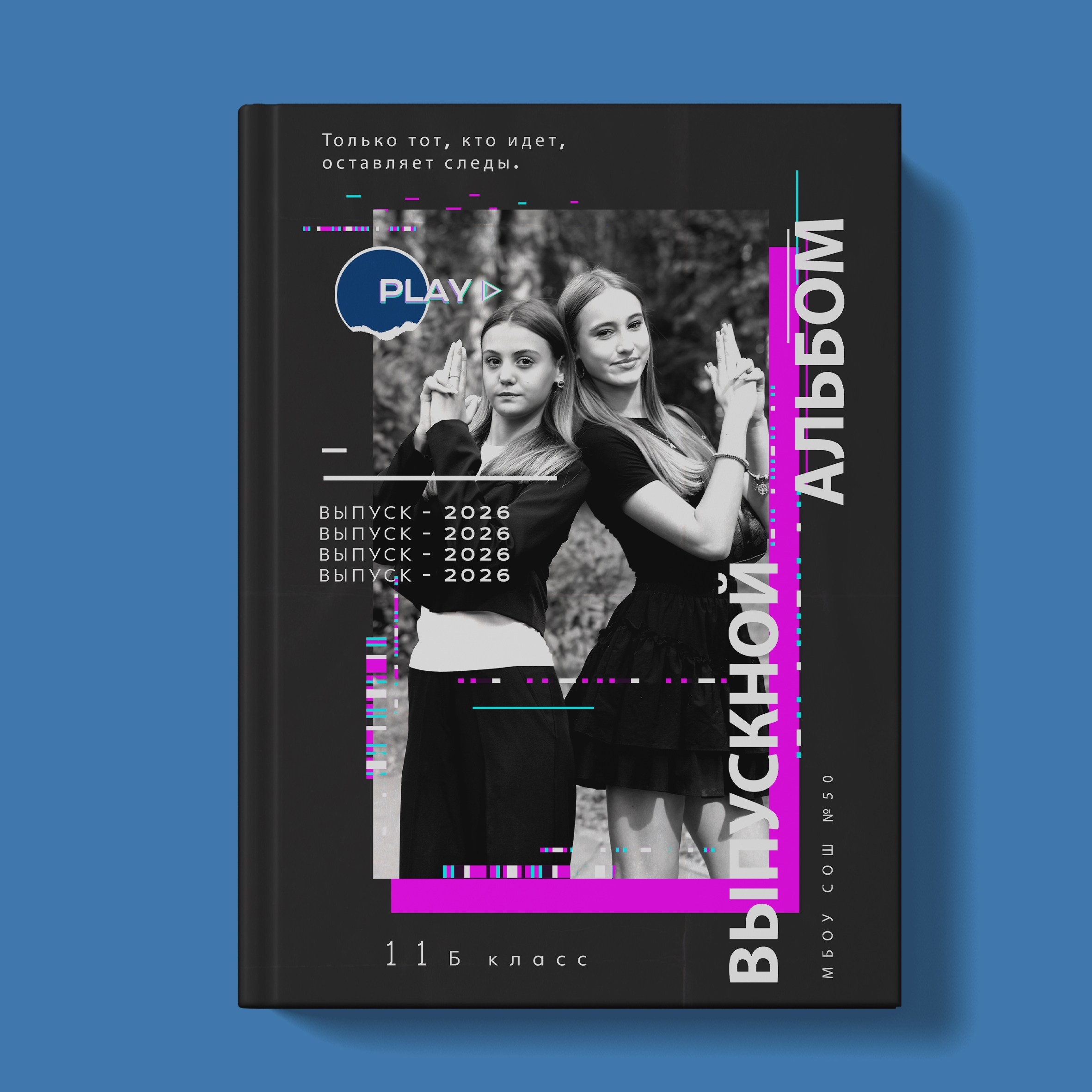 ОБЛОЖКИ школа САДИК ШКОЛА УНИВЕР ТЫ МИЛЛИОНЕР шаблон макет твой альбом. Medlori fotobook Выпускные альбомы в Липецке Лариса Медведева