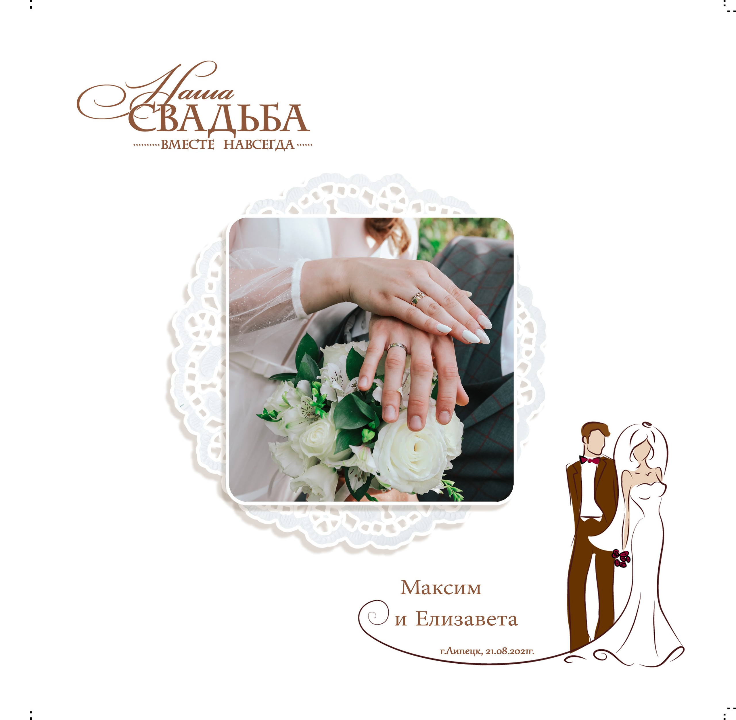 medlori fotobook Фотокниги в Липецке. Свадебная фотокнига «WEDDING DAY» Фотокнига постраничная (от 20 до 40 страниц), цена зависит от количества разворотов. Варианты фотокниг, созданные мной от фотосъёмки до дизайна. Цена: от 7500 руб за 10 разворотов. Обложка жёсткая, листы 350 мг. Фотограф Медведева Лариса.