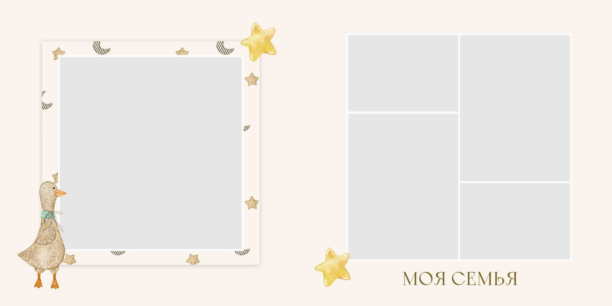 &nbsp; Дизайн «Duckling»&nbsp;— фотокнига Наш малыш.&nbsp;