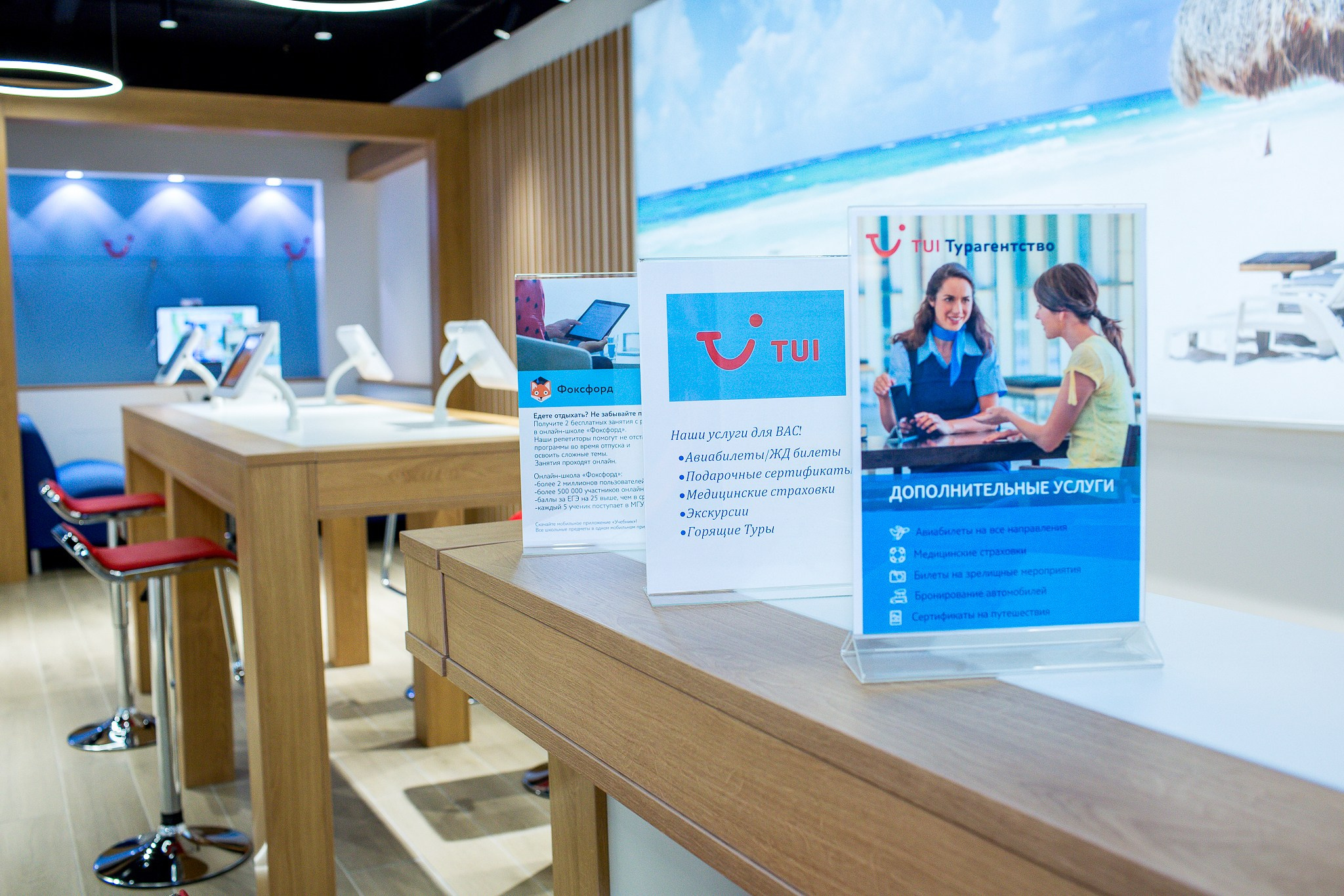 ИТНТЕРЬЕР ОФИС. Главная