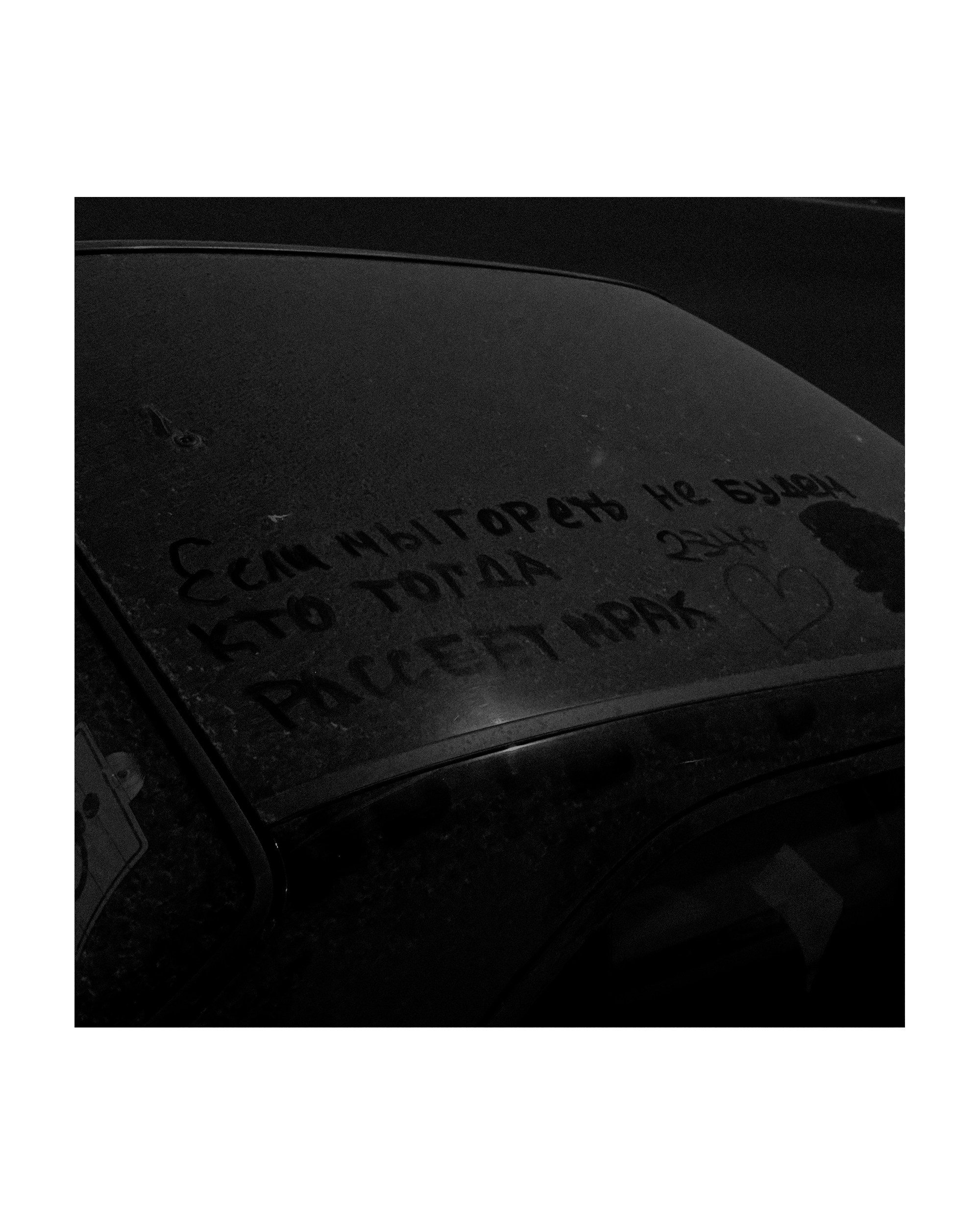 Mobile street art. Портретный фотограф в Москве