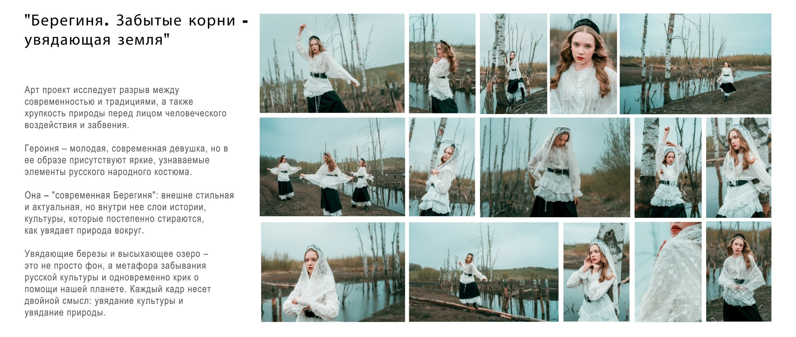 Берегиня. Рекламный и fashion фотограф в Санкт-Петербурге — Юлия Дроздова