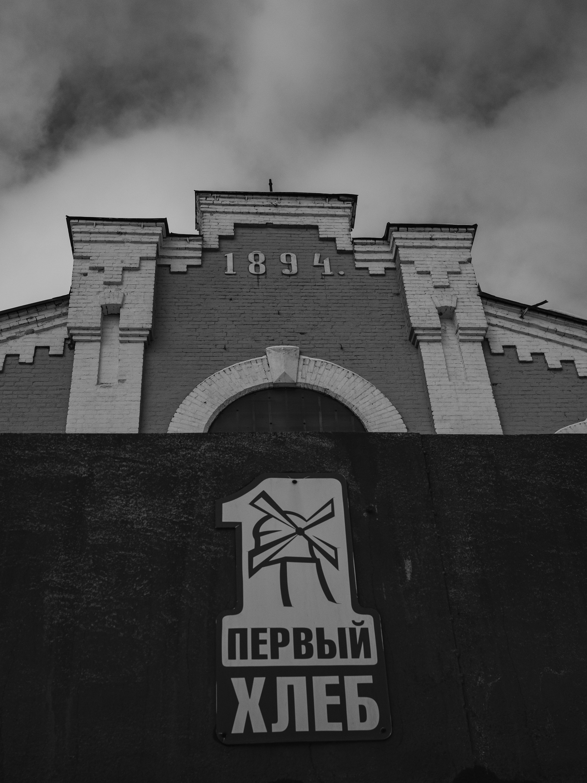 Архетектура города Перми. Фотограф Алексей Шрайбик