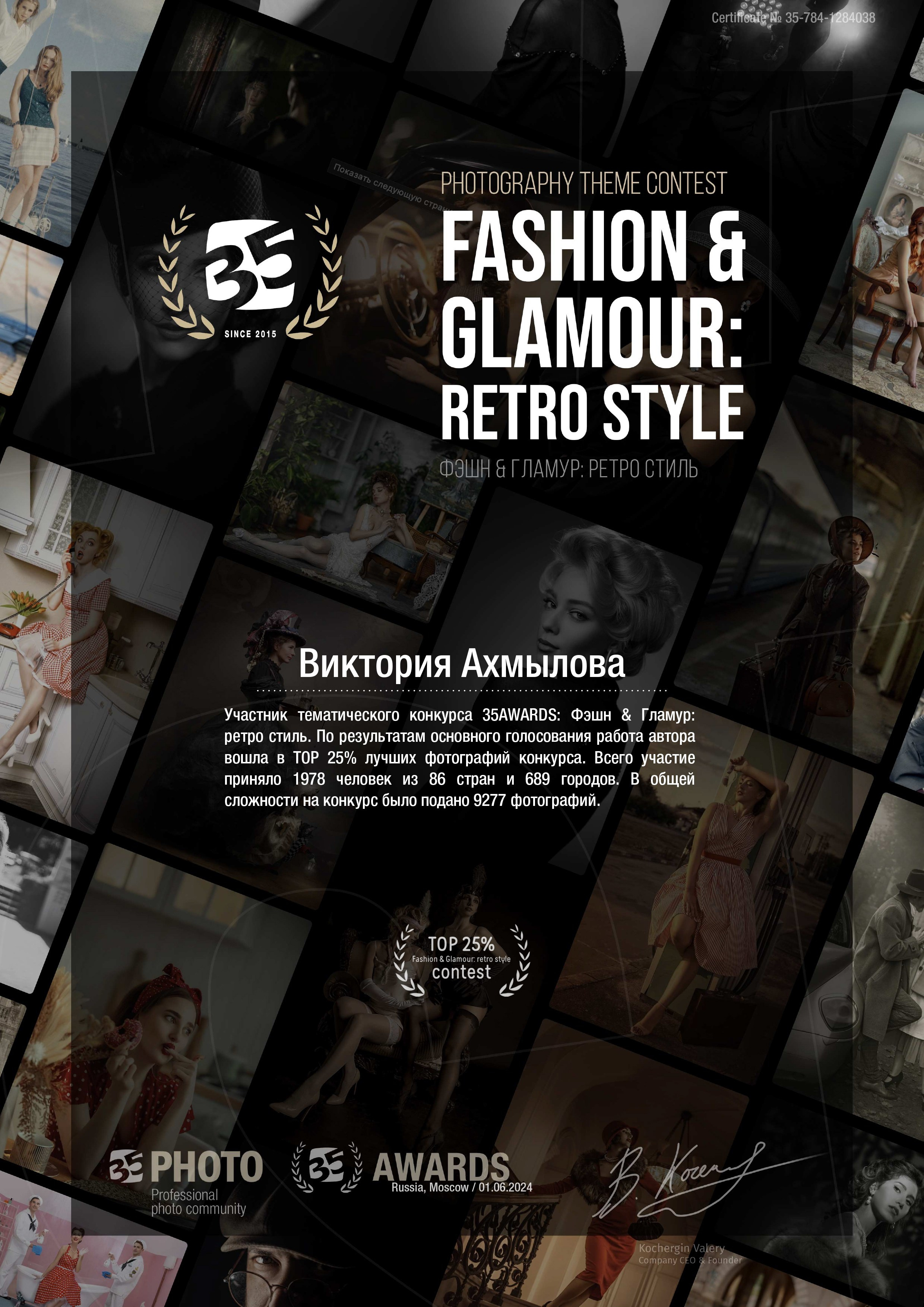 Виктория Ахмылова. Фотограф в Москве