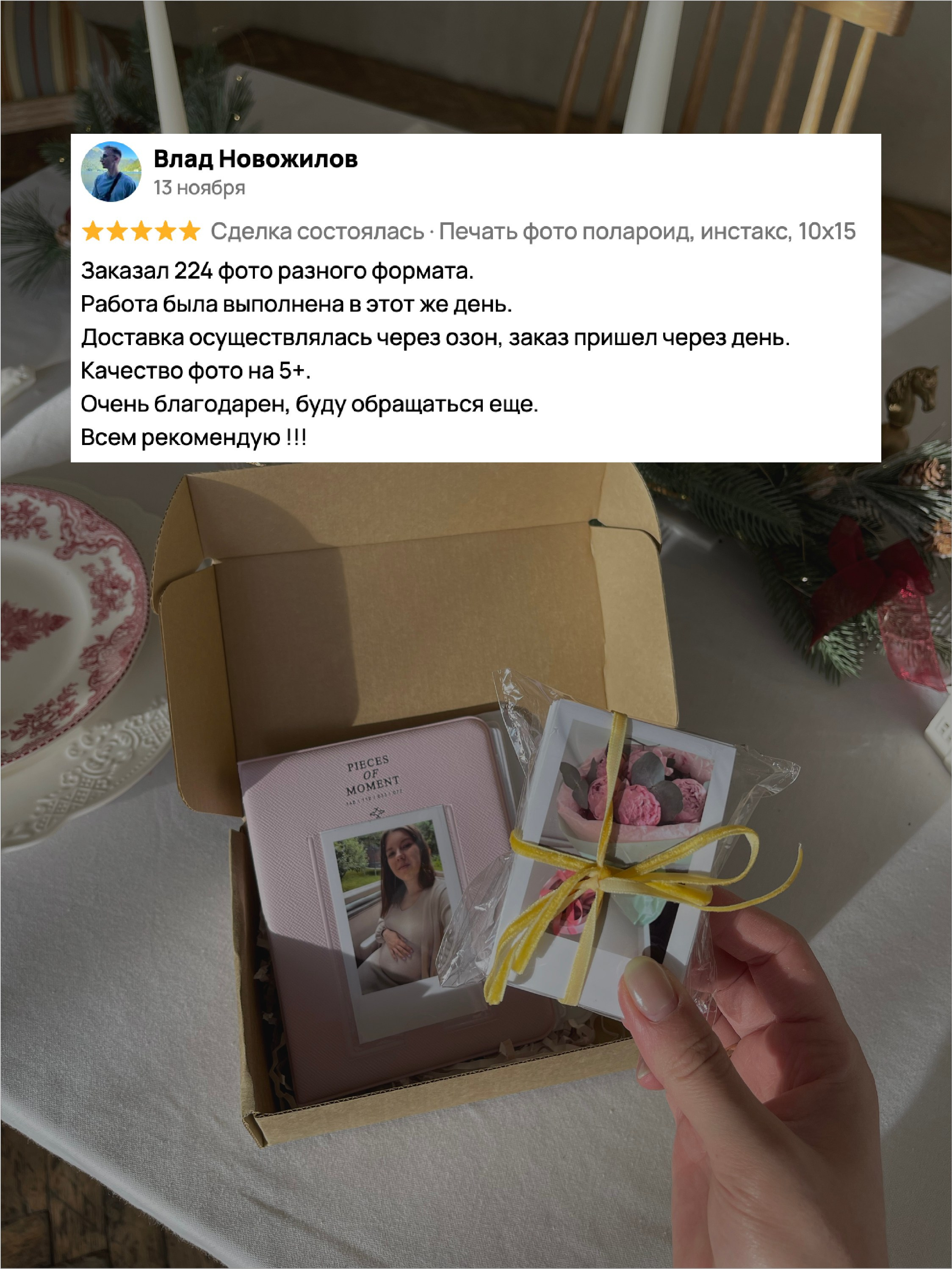 ОТЗЫВЫ. Печать фото 28