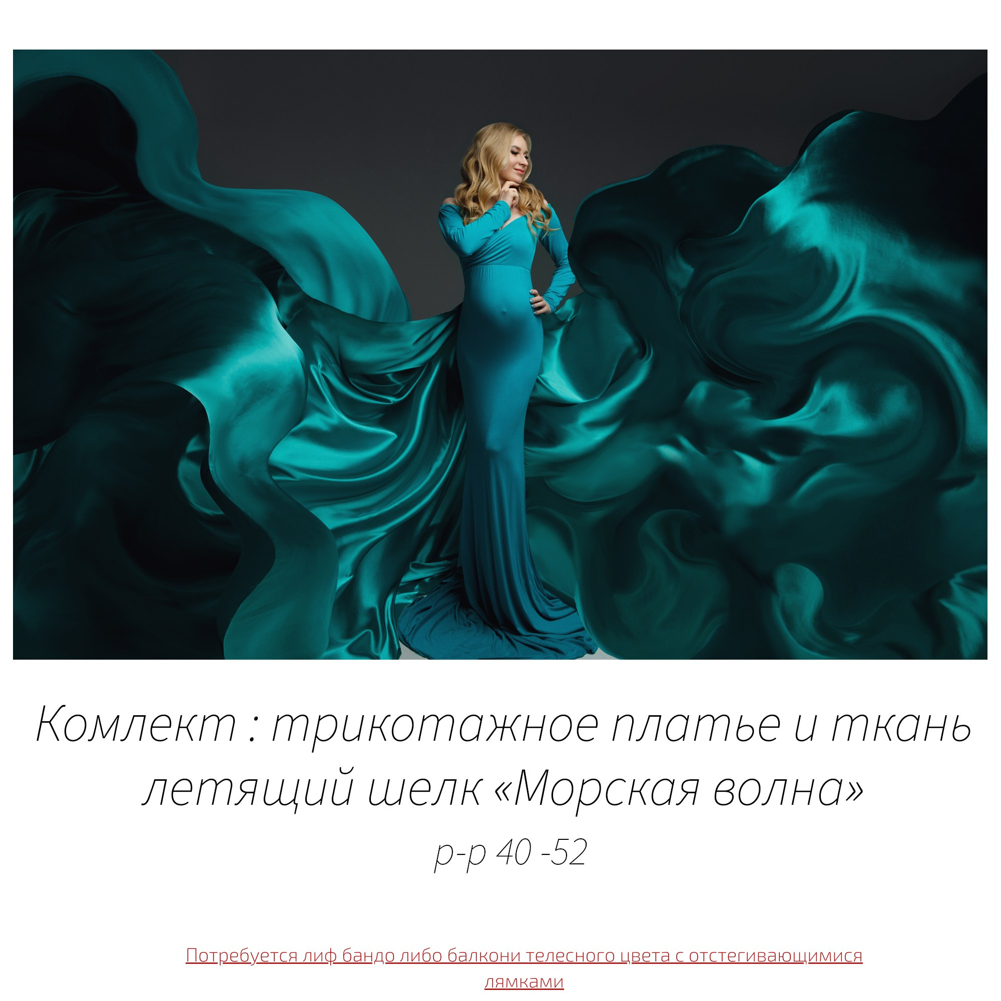 Платья для беременной фотосессии от фотографа Ольга Поторочина