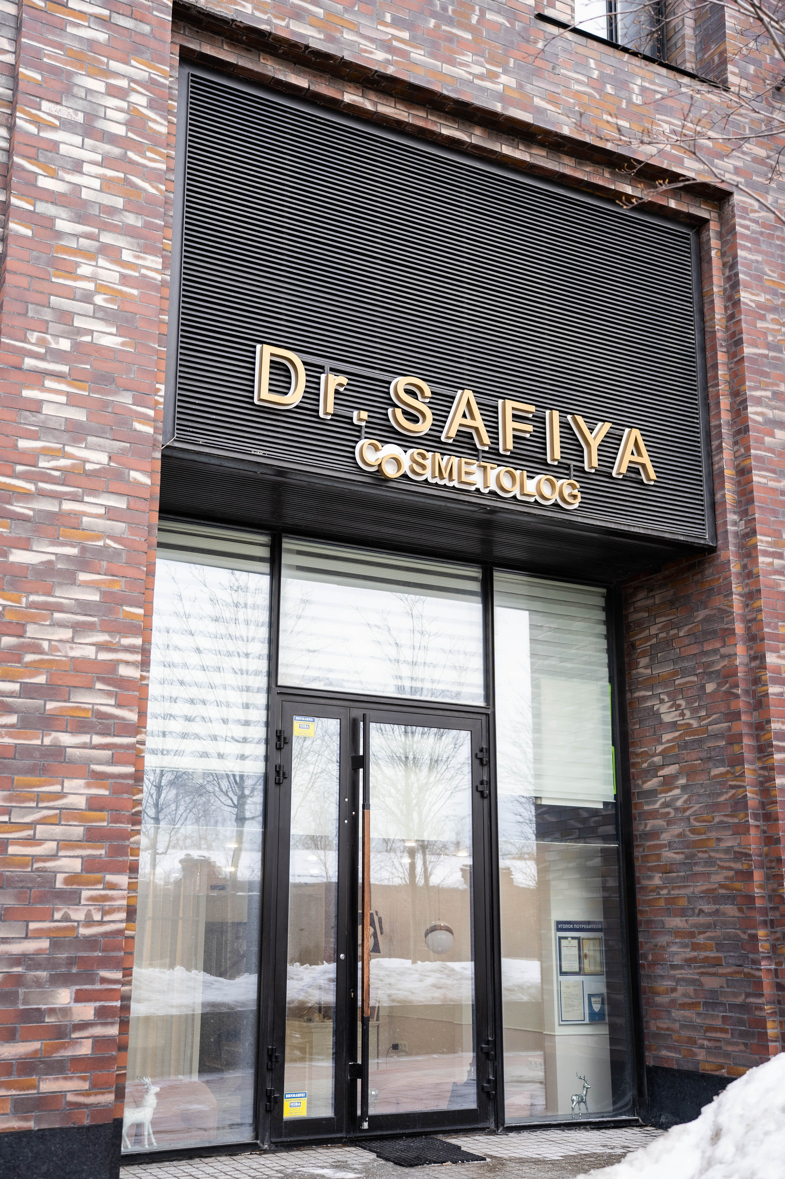 Клиника косметологии Dr. Safiya. Фотограф Абакумова Анастасия