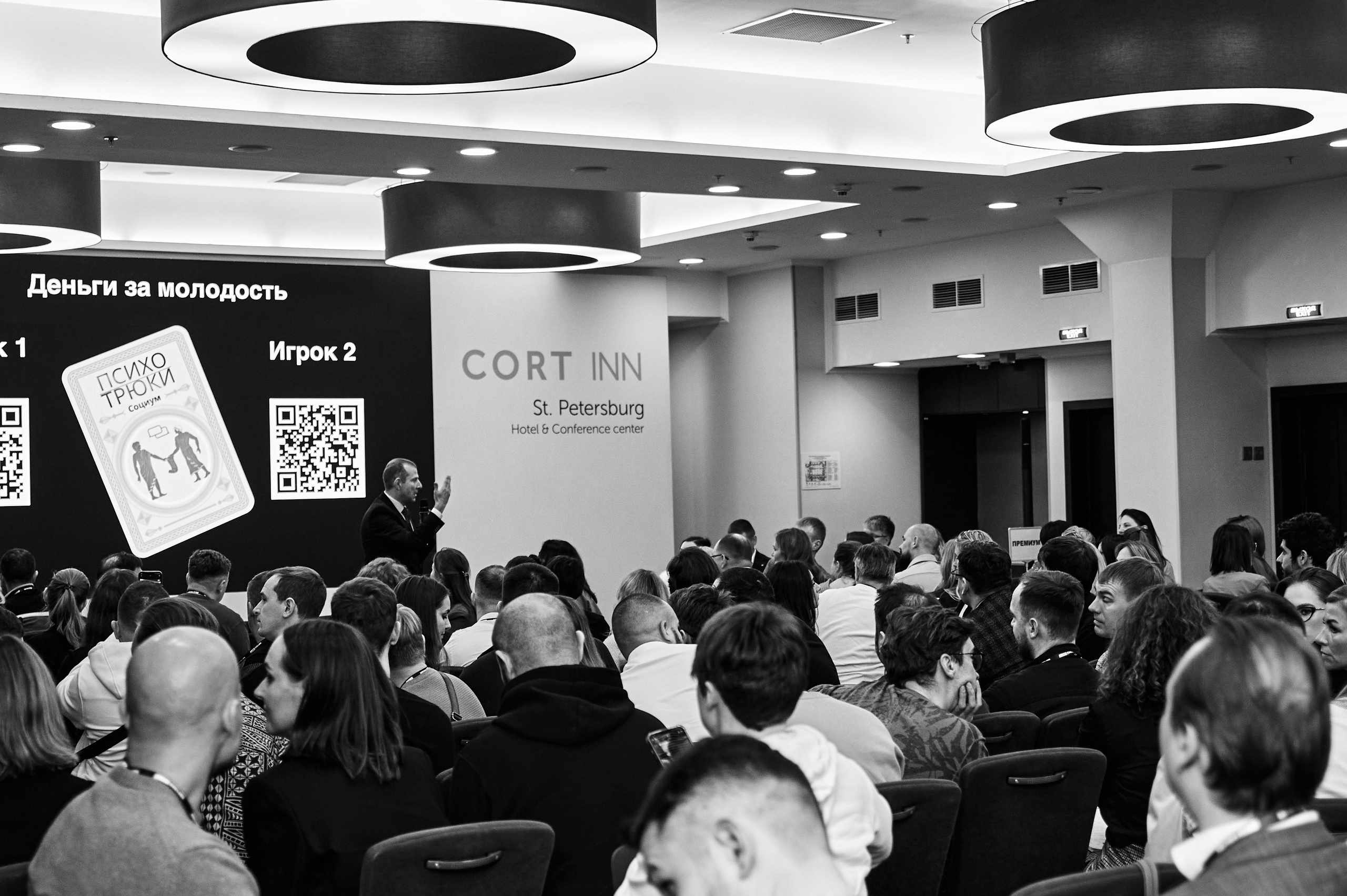 Тренинг Игоря Рызова «Жесткие переговоры», г. Санкт-Петербург. Анна Гончарова свадебный и репортажный фотограф в Москве