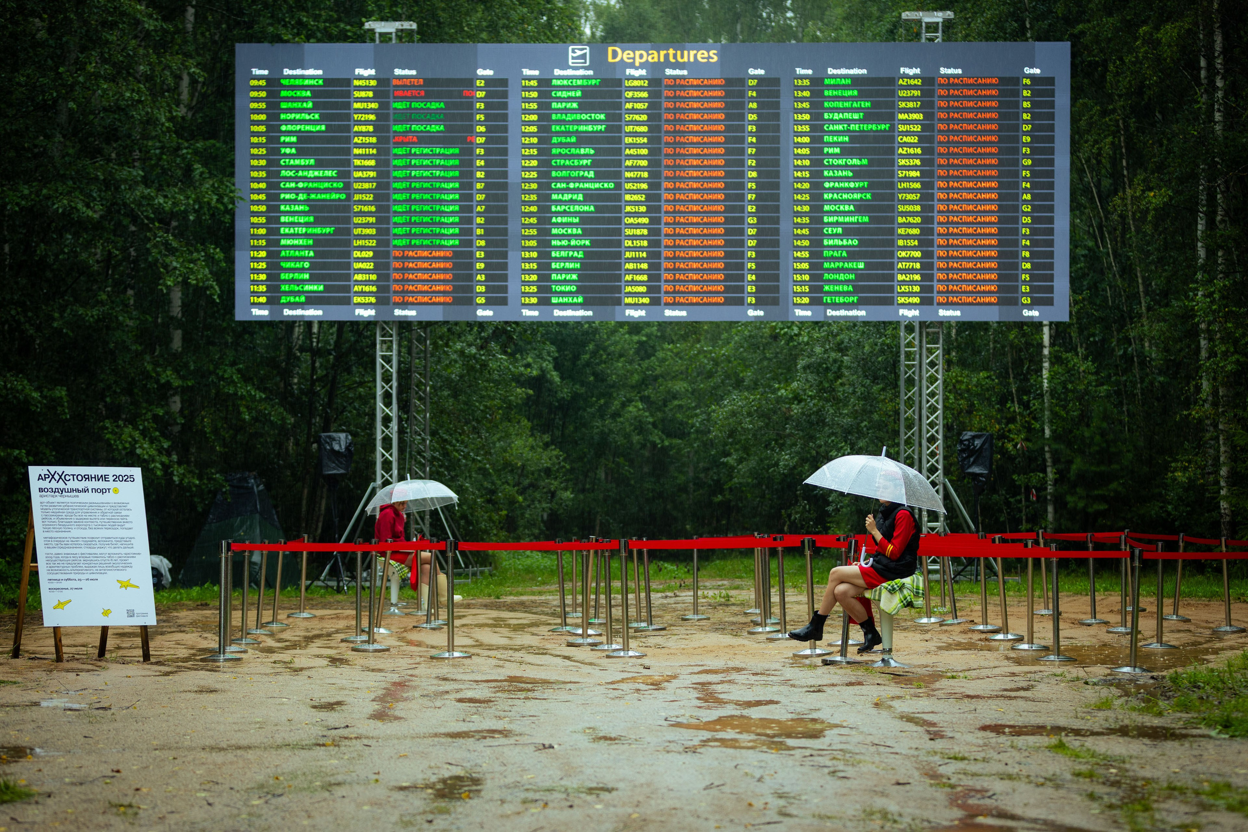 Архстояние 25–27 июля 2025. Фотограф Виноградов Константин