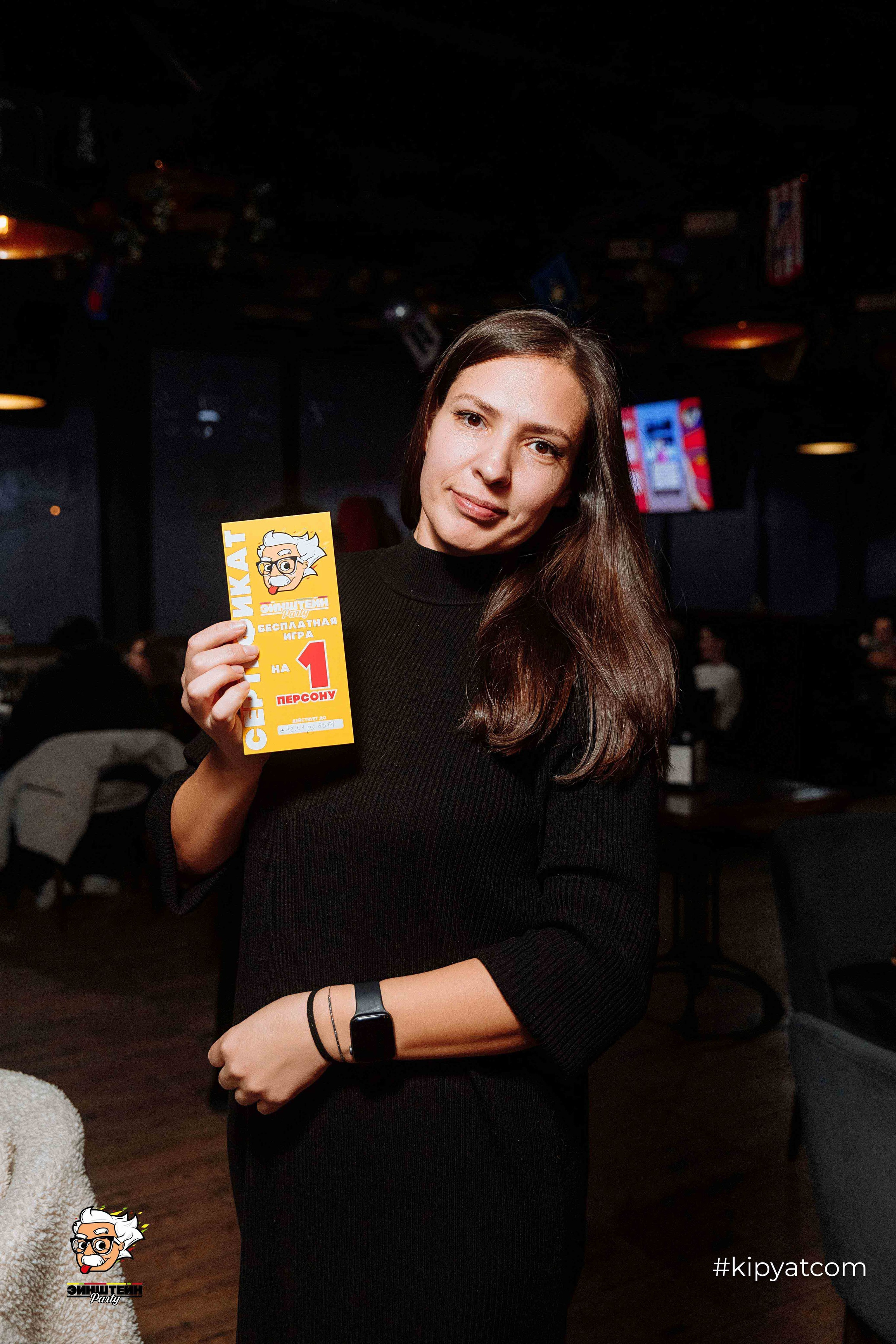 Эйнштейн Party