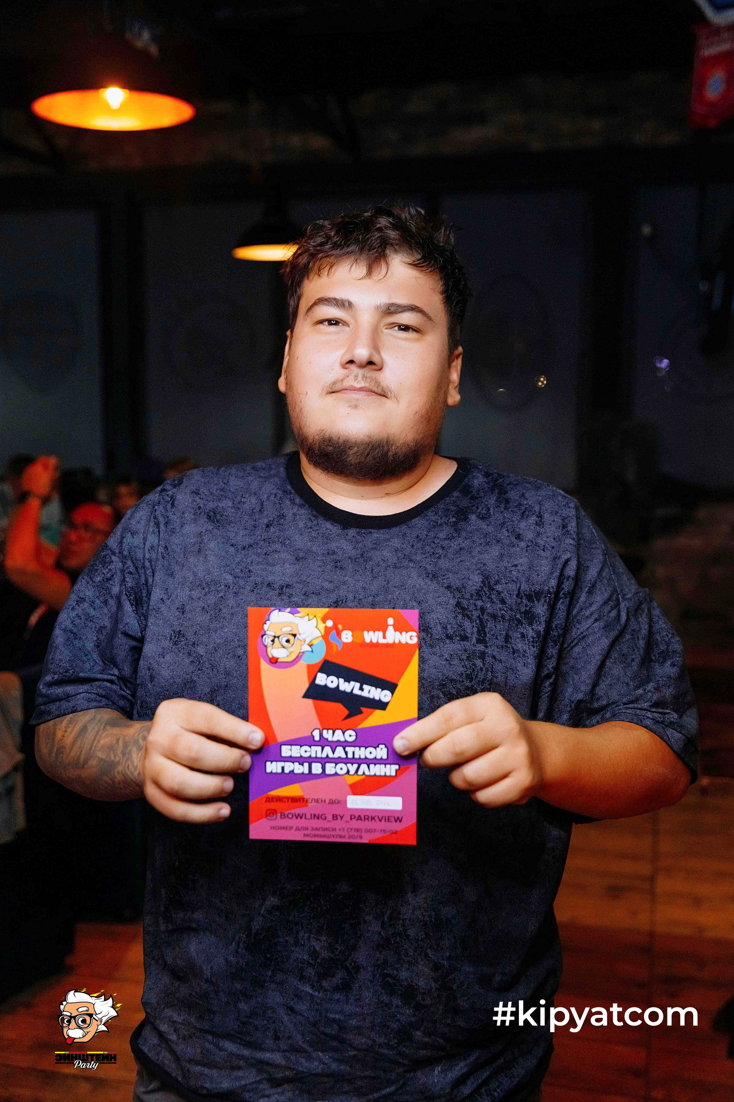 Кипятком Шымкент