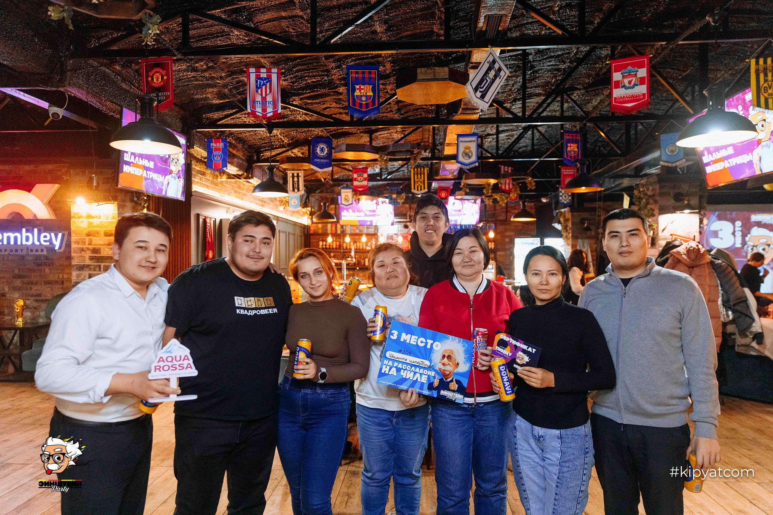 Эйнштейн Party