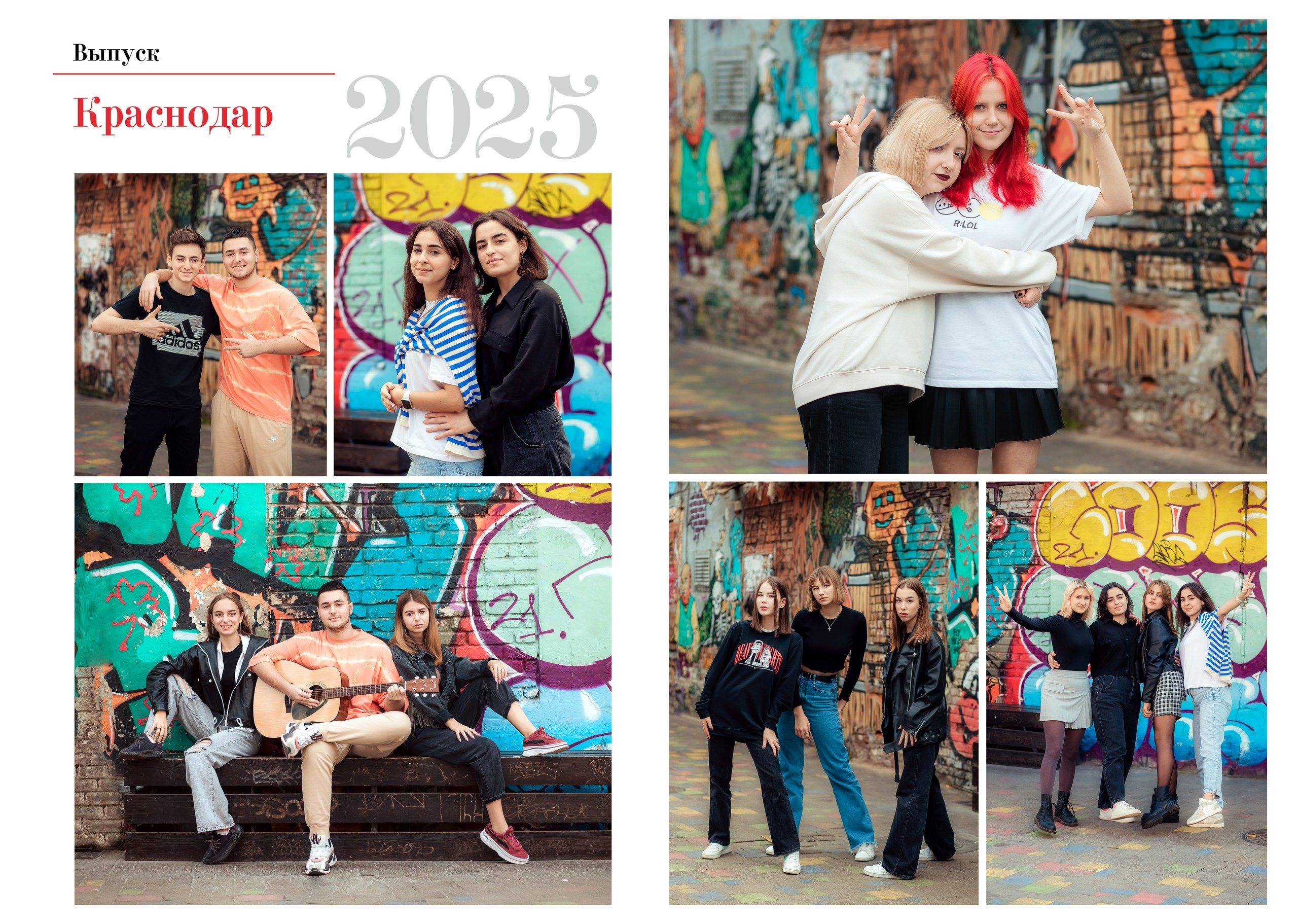 Живые фотографии выпускников 11 класса для стильного альбома