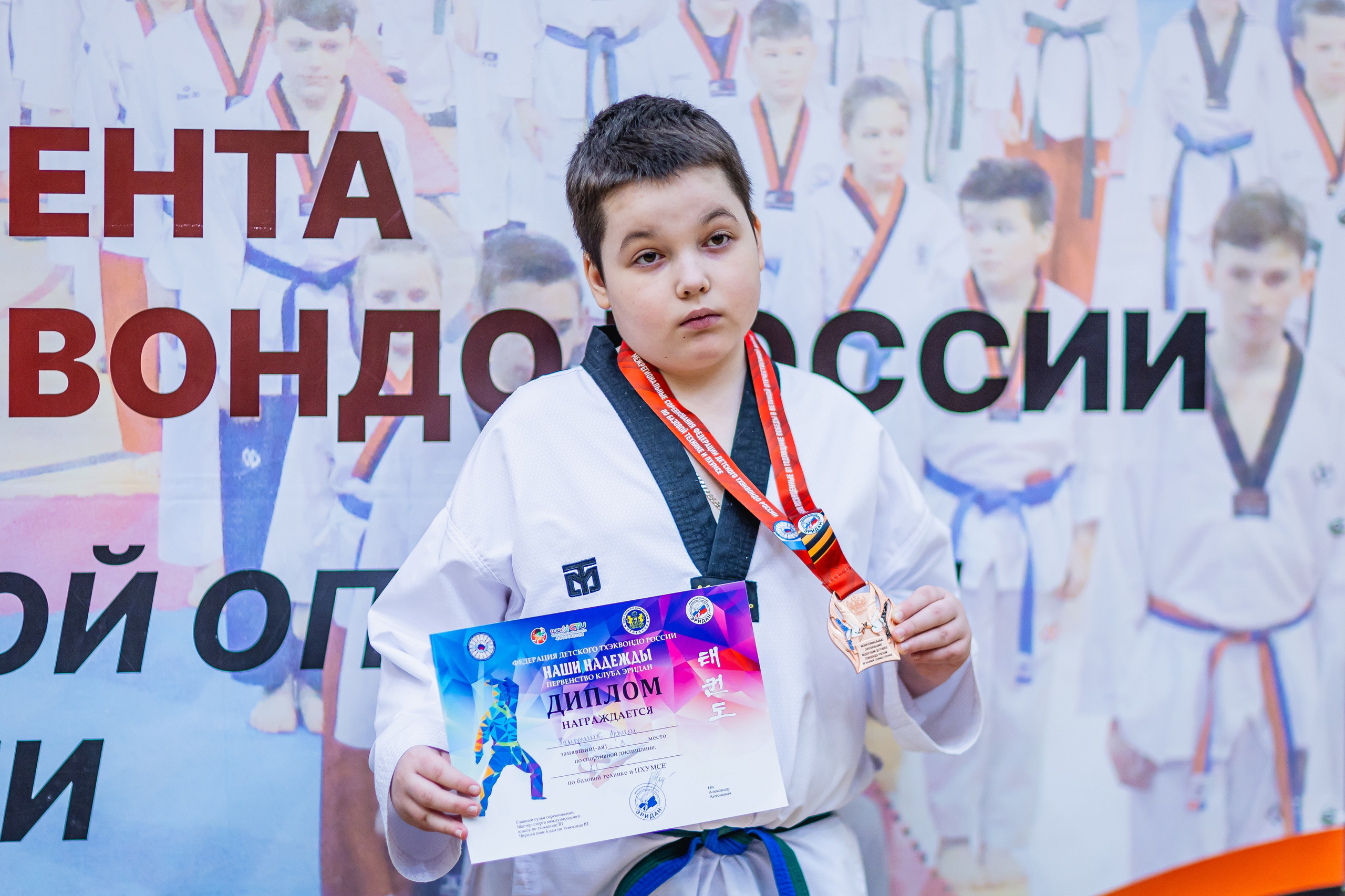 Кубок ВДЮФСОО «ФЕДЕРАЦИИ ДЕТСКОГО ТХЭКВОНДО РОССИИ» «ПХУМСЭ». Спортивный фотограф Максим Серегин