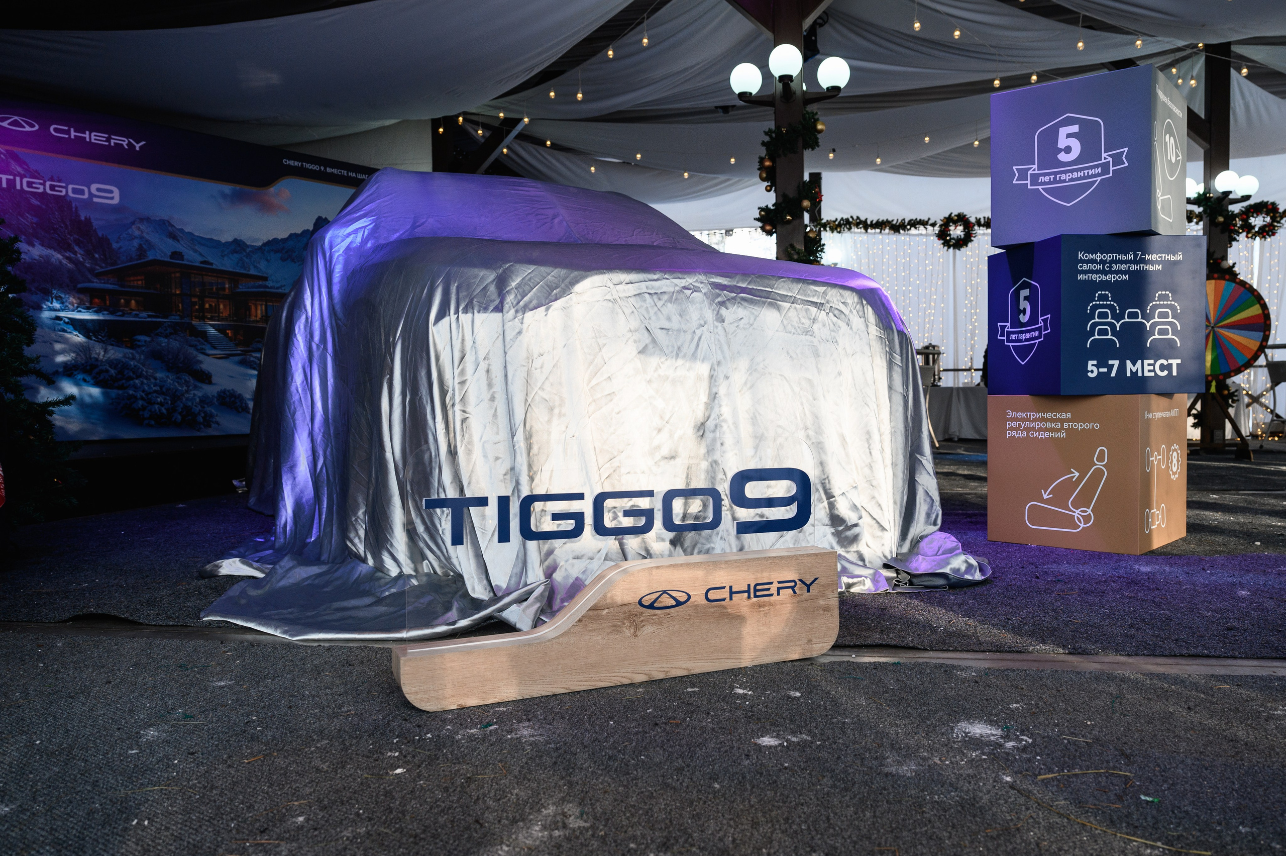 Презентация Cherry Tiggo 9 x Ильдорф. Фотограф Захваткин Роман