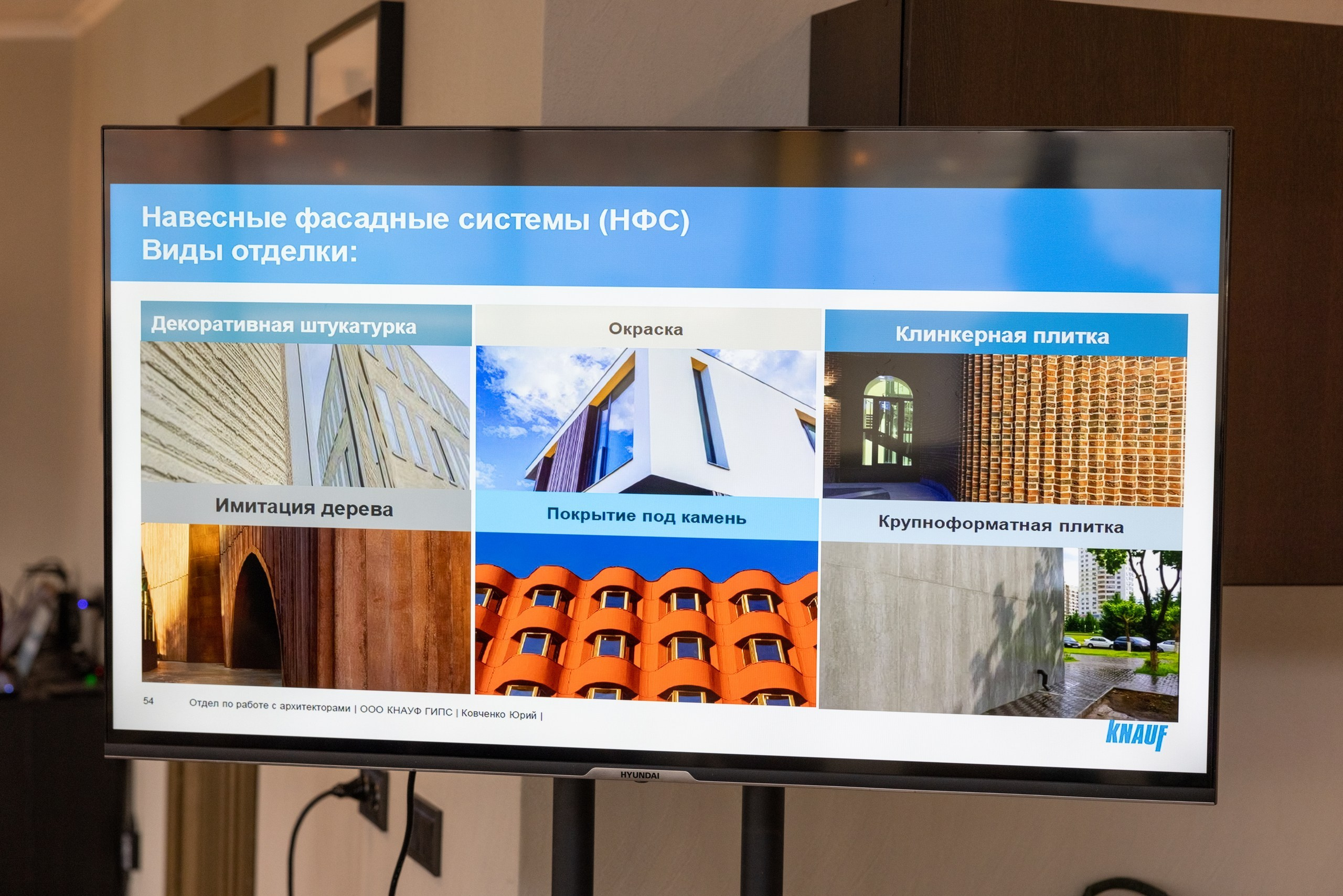 Конференция КНАУФ г. Тула (Гостиница «РОЯЛЬ»). Фотограф в Туле Крупский АнДРей. Фотостудия «КАДР71» в Туле