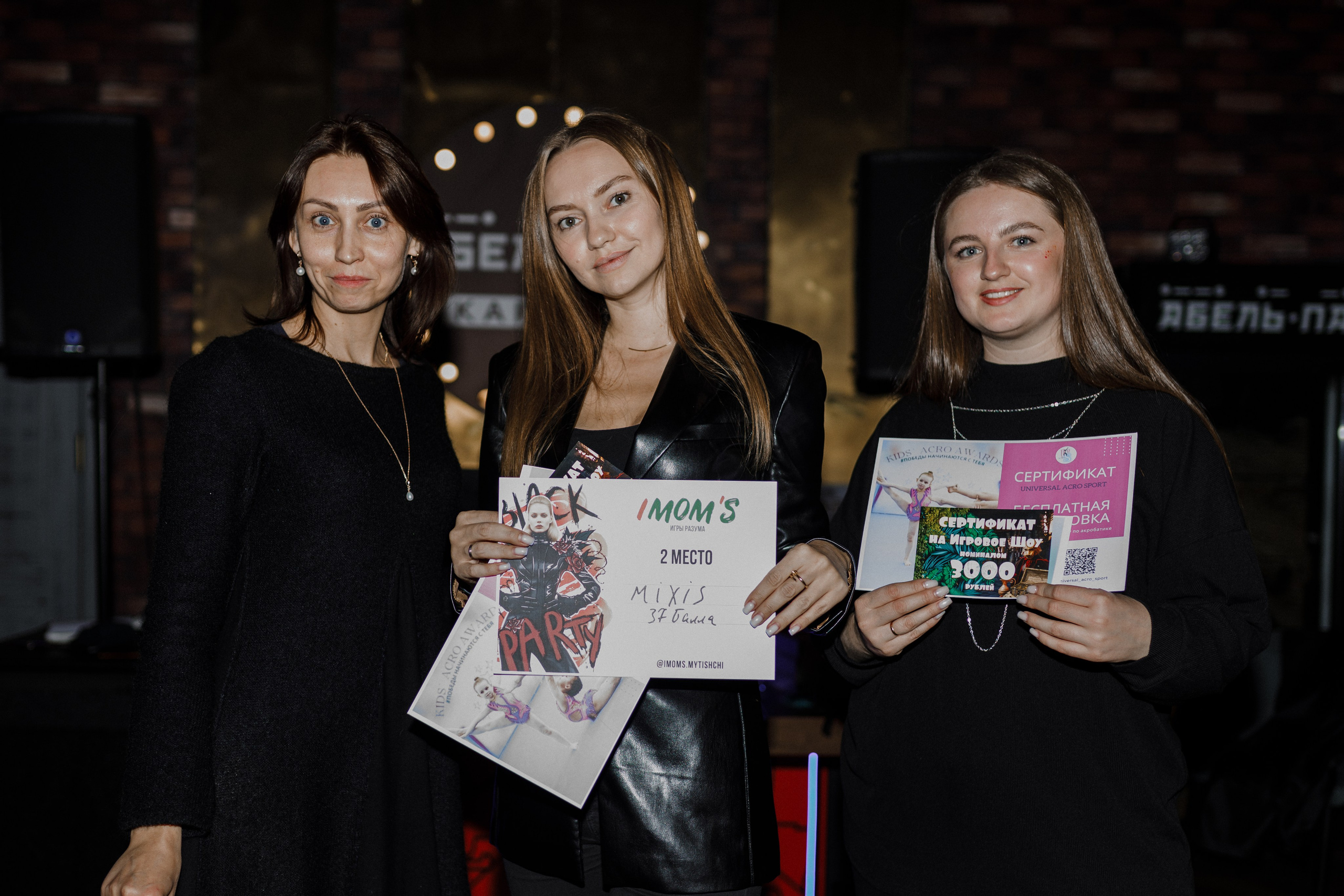 Квиз I MOM'S. Свадебный фотограф. Москва и Московская Область