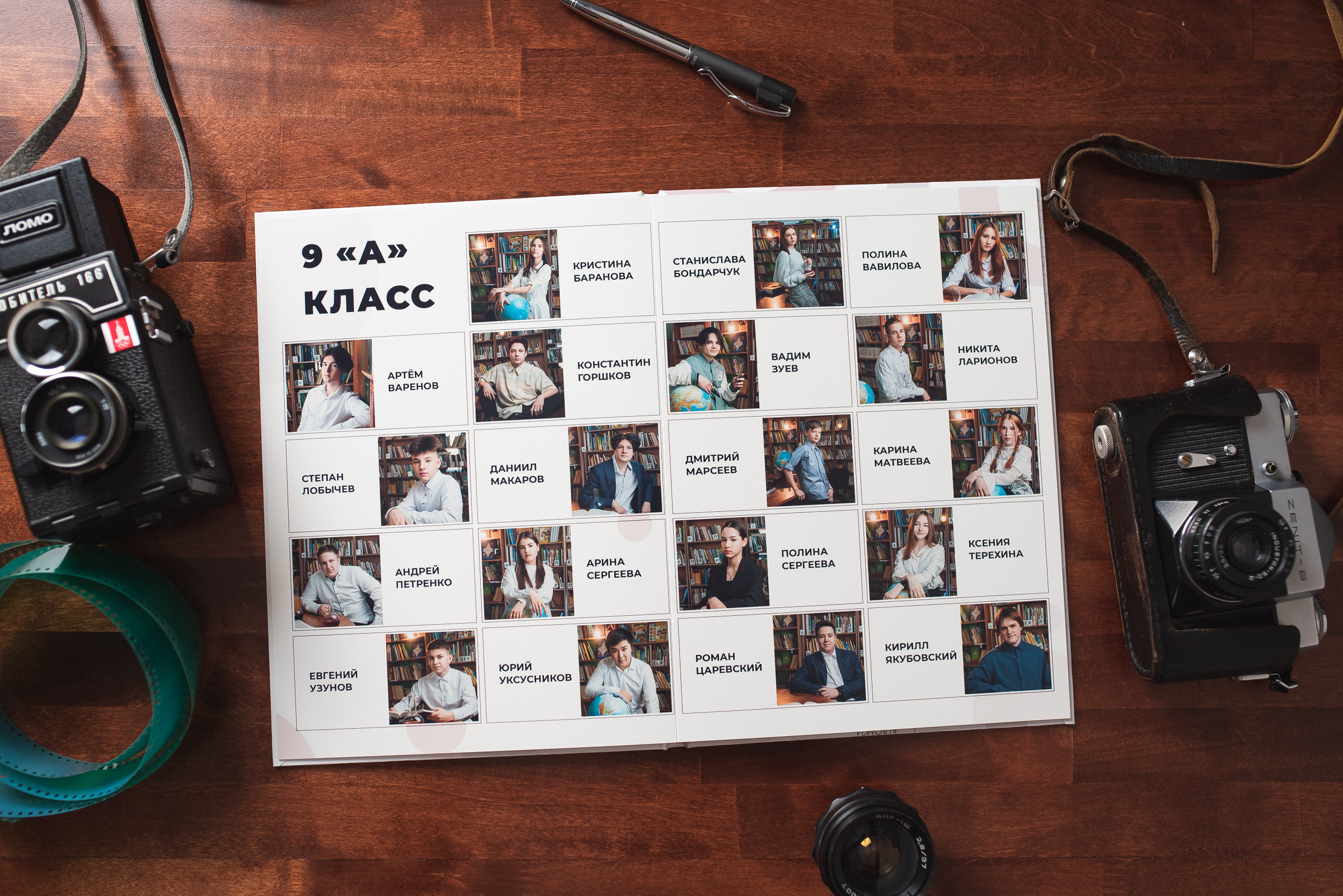 Выпускной альбом 11 класс