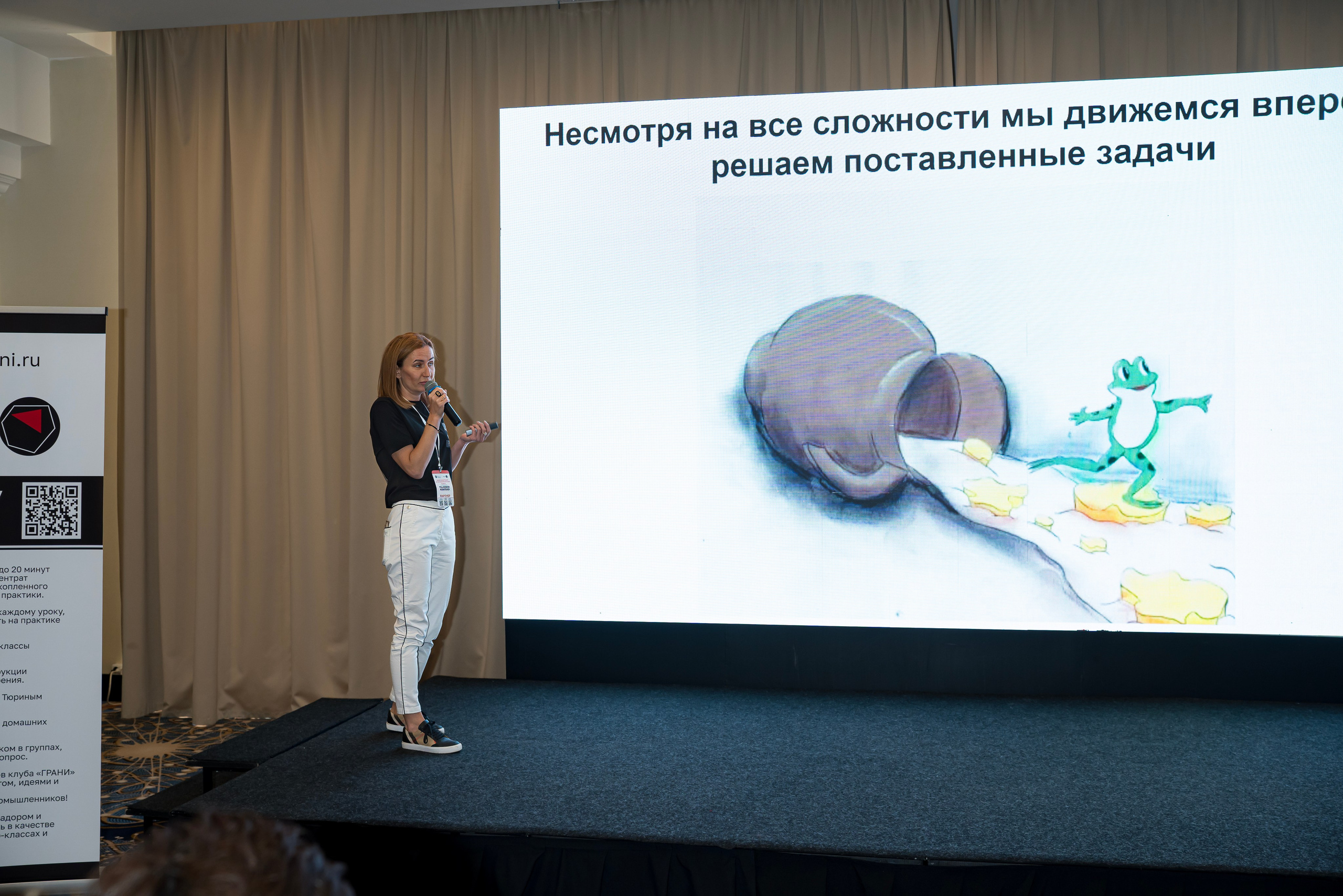 Конференция ГРАНИ ДИЗАЙНА. Коммерческий фотограф|Детский фотограф в Самаре Плетнева Евгения