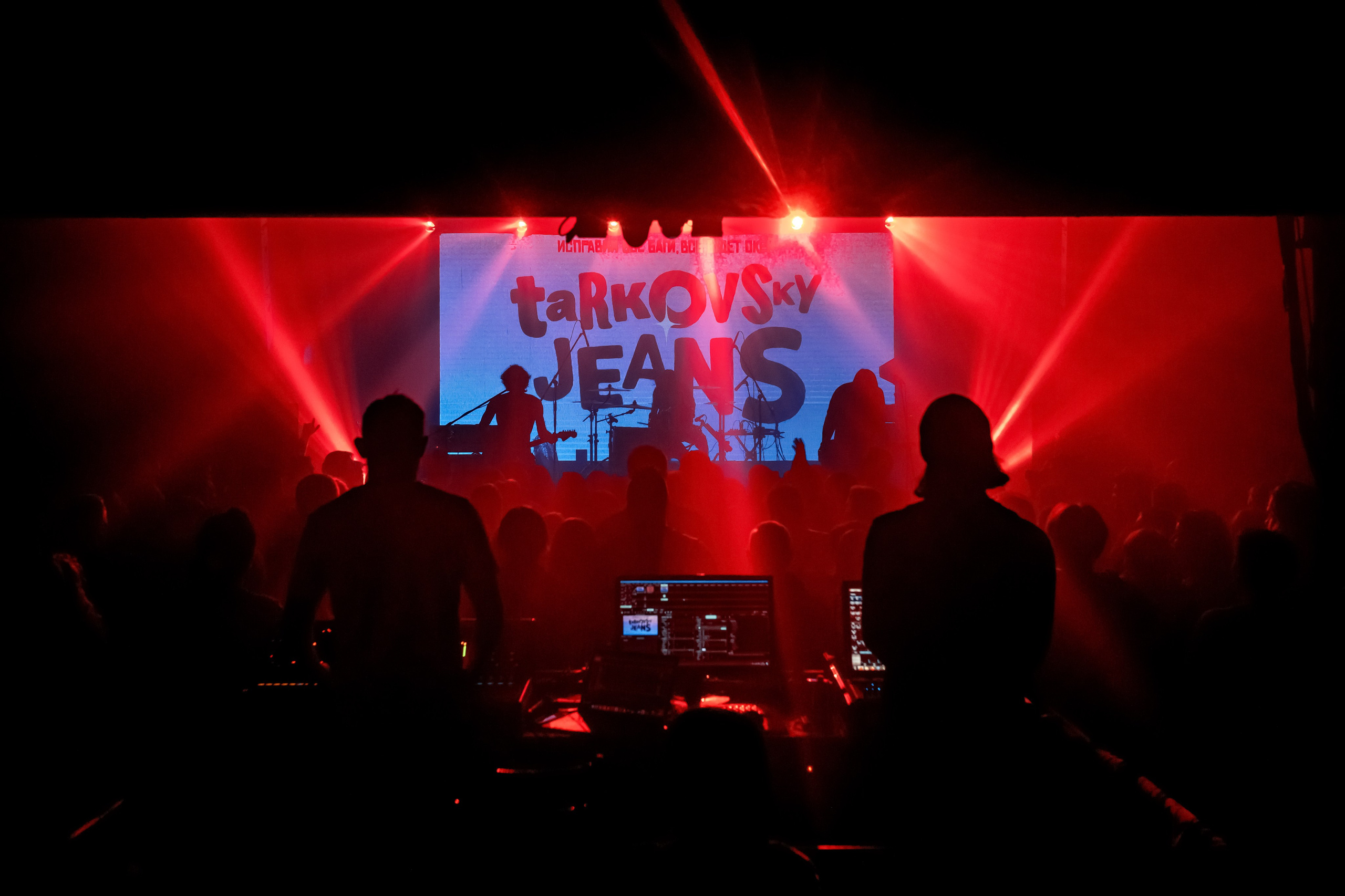 Джинсы тарковского. Фотограф Елена Богачева (lenalena_na_na_na)