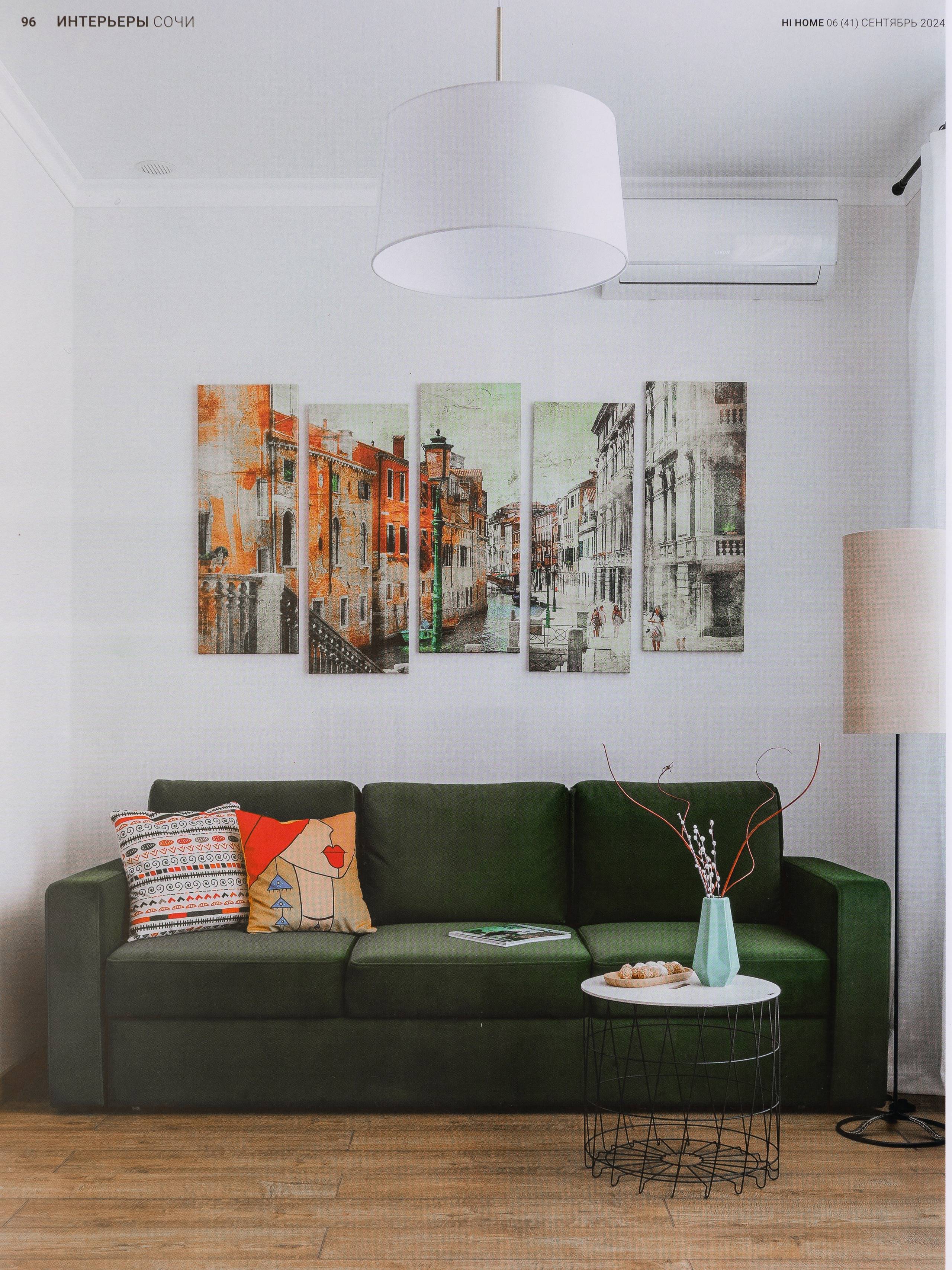 Публикация в журнале HiHome КОМФОРТ ДЛЯ КАЖДОГО. Интерьерный фотограф в Сочи Владислав Нагин