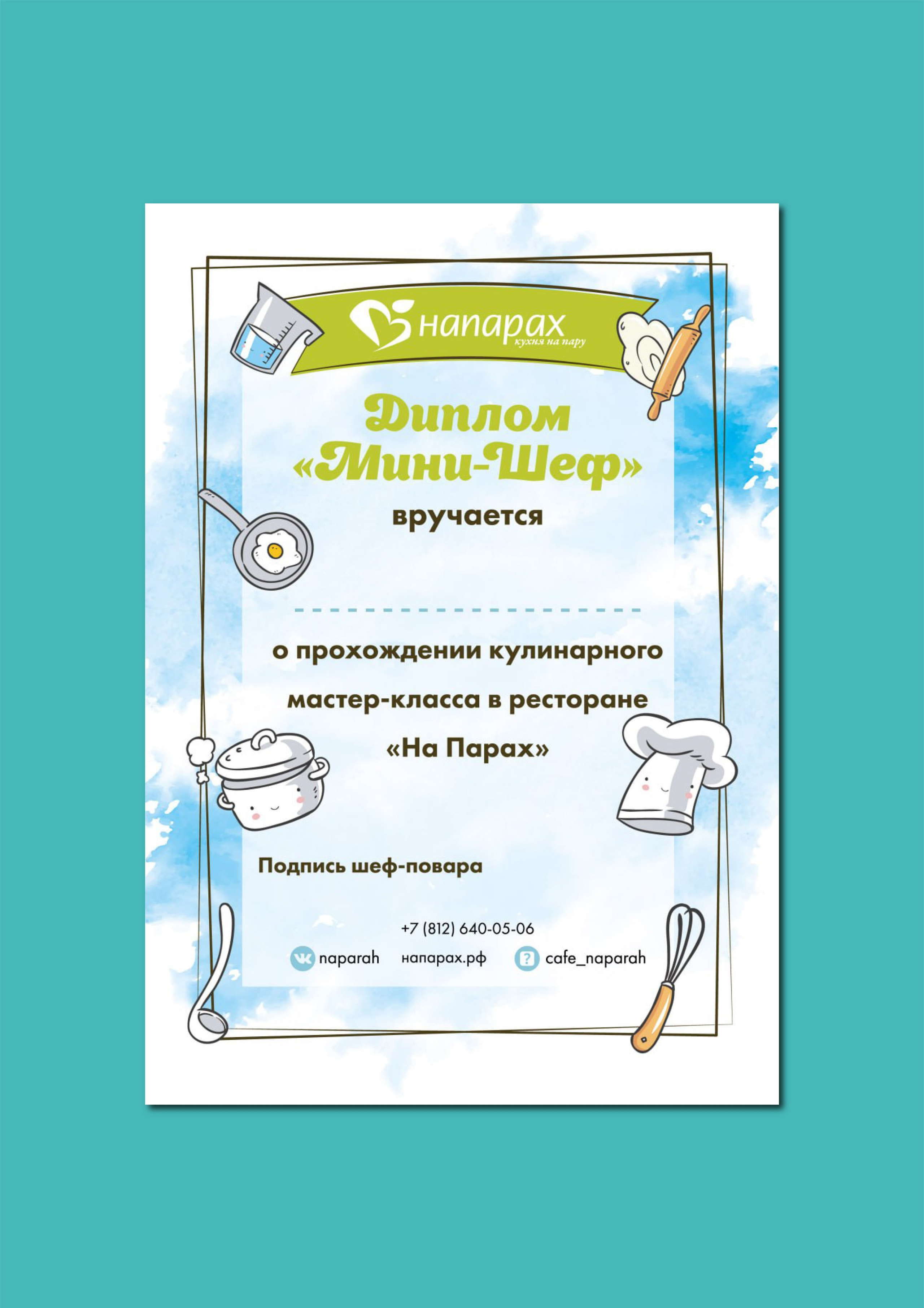 Напарах. Grom Design