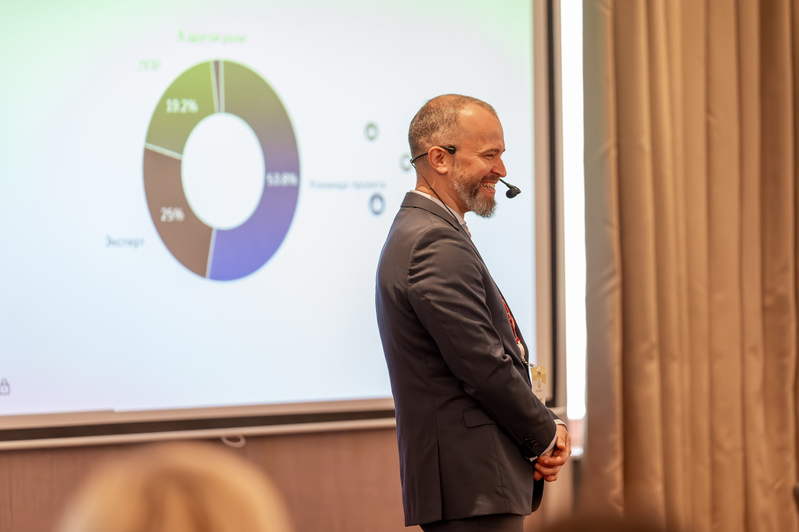 Международная конференция по управлению проектами. Репортажный фотограф в Красной Поляне и Сочи Павлюченко Екатерина